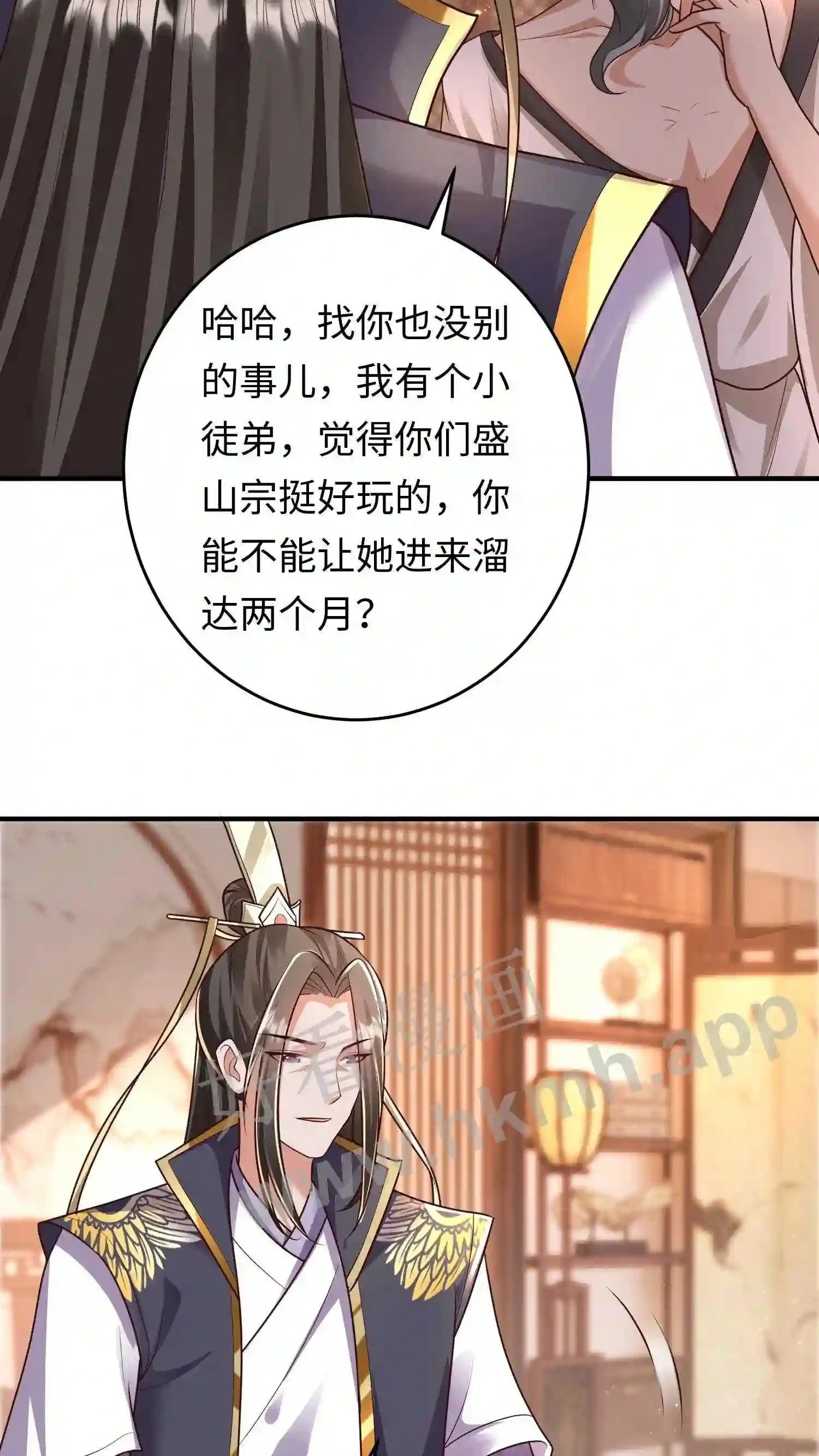 有声听书逆天萌兽绝世妖女倾天下漫画,第82话 我的徒弟斯文乖巧1图