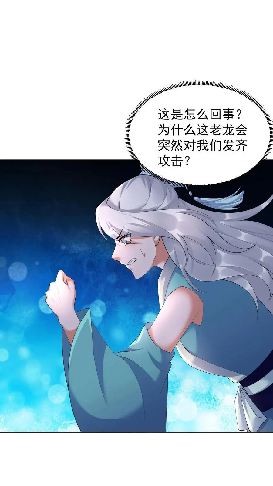 有声听书逆天萌兽绝世妖女倾天下漫画,第385话 失落的父亲2图
