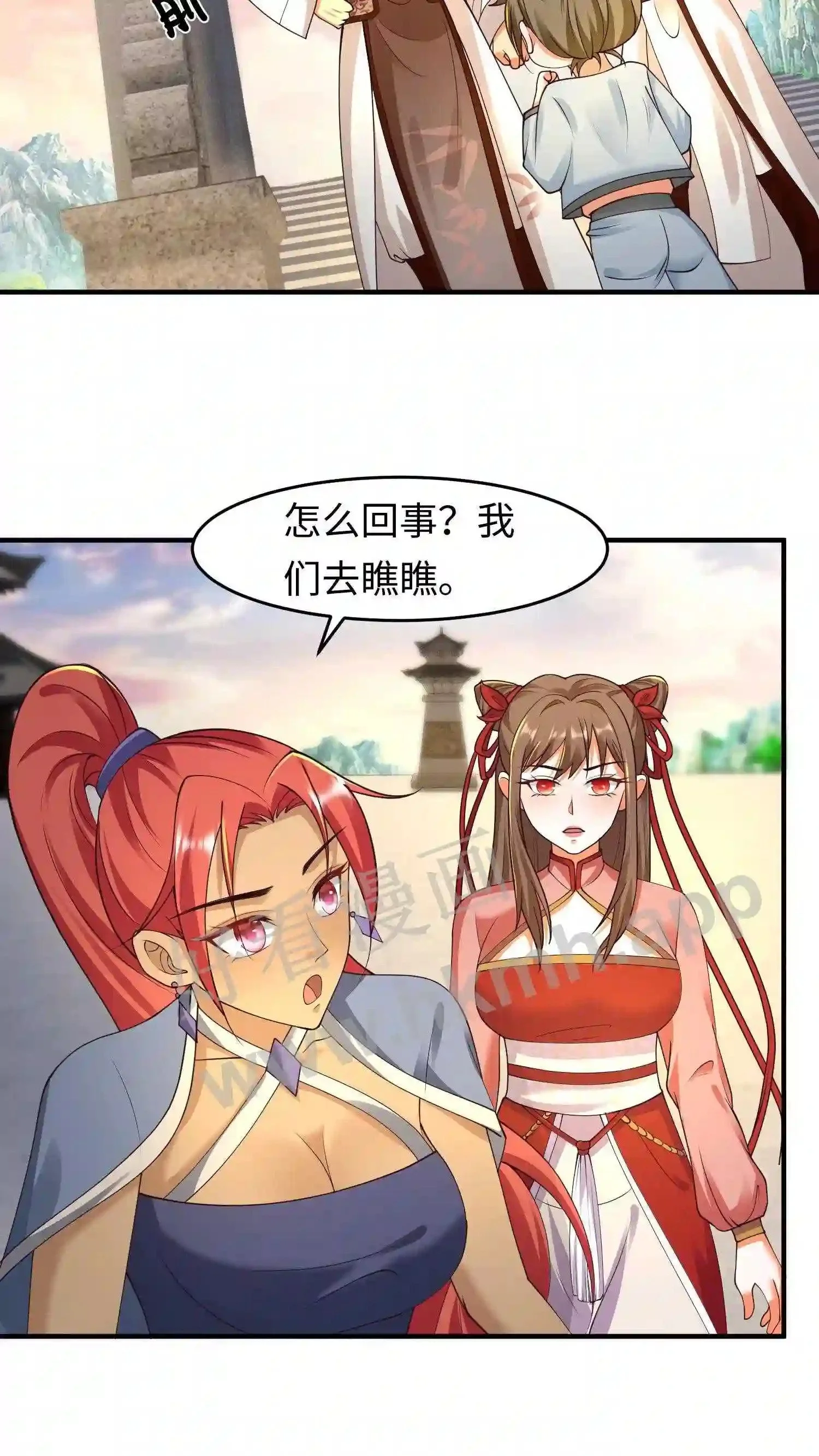 有声听书逆天萌兽绝世妖女倾天下漫画,第80话 霸气的盛山宗1图