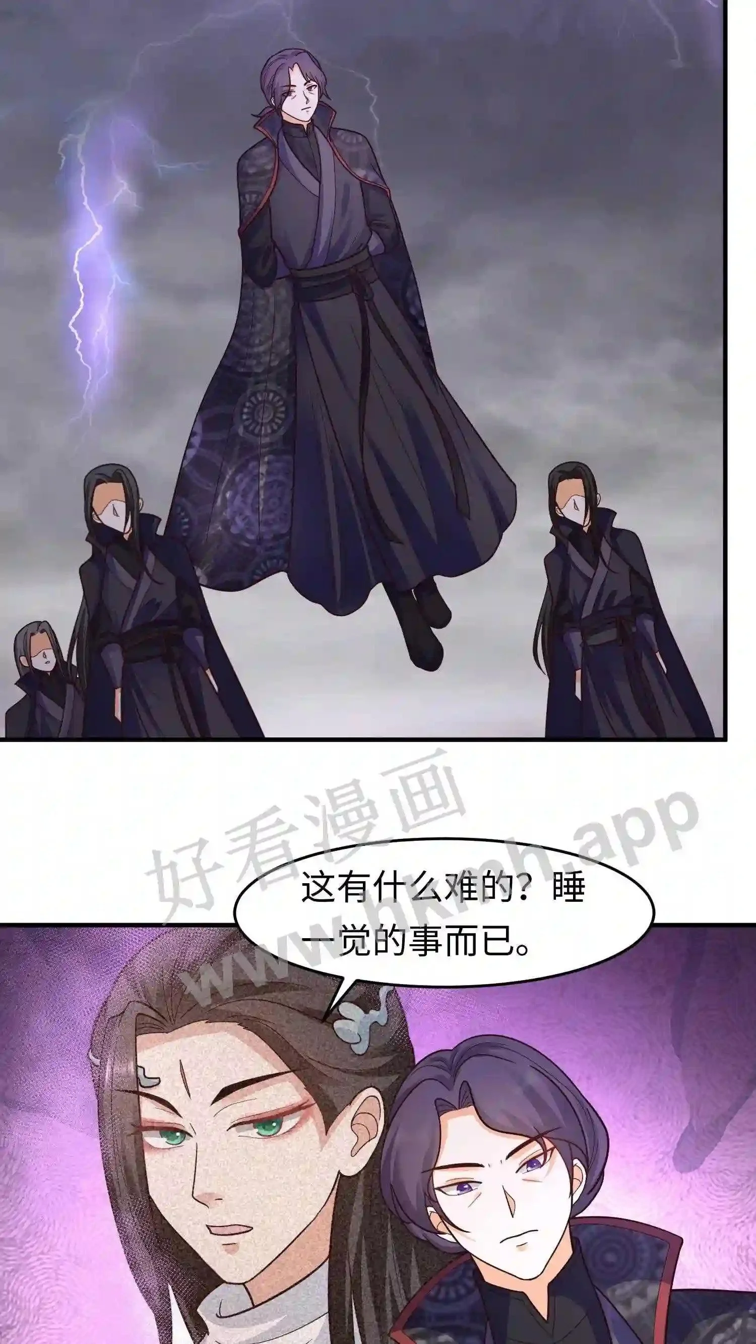 有声听书逆天萌兽绝世妖女倾天下漫画,第141话 弟子大赛序幕1图