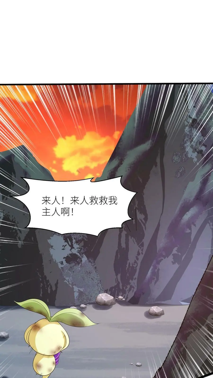 有声听书逆天萌兽绝世妖女倾天下漫画,第323话 魔涧封印被打开！2图
