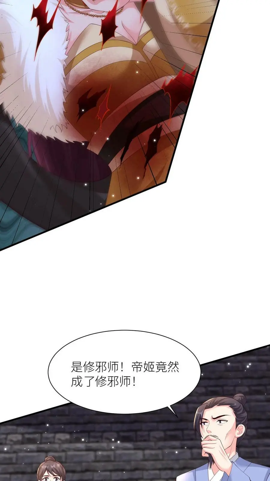 有声听书逆天萌兽绝世妖女倾天下漫画,第311话 崽崽们显威2图