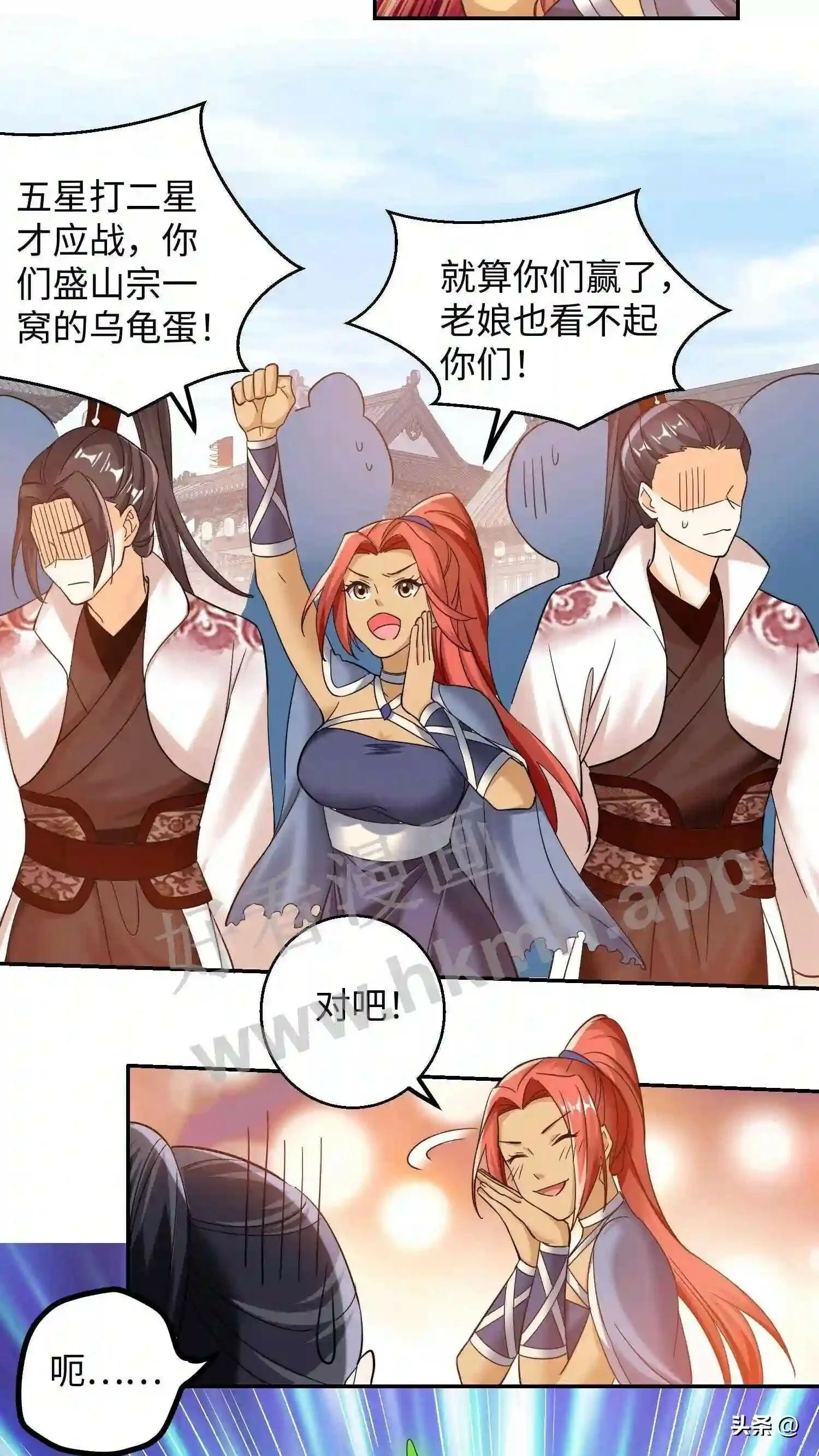 有声听书逆天萌兽绝世妖女倾天下漫画,第113话 霸气控全场1图