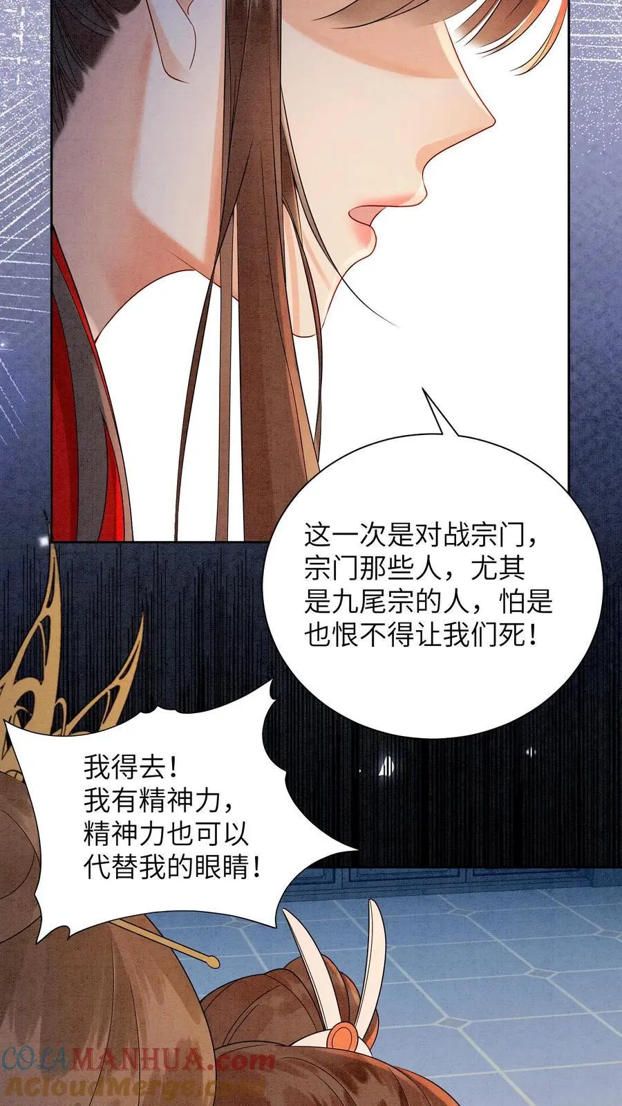 有声听书逆天萌兽绝世妖女倾天下漫画,第495话 强撑1图