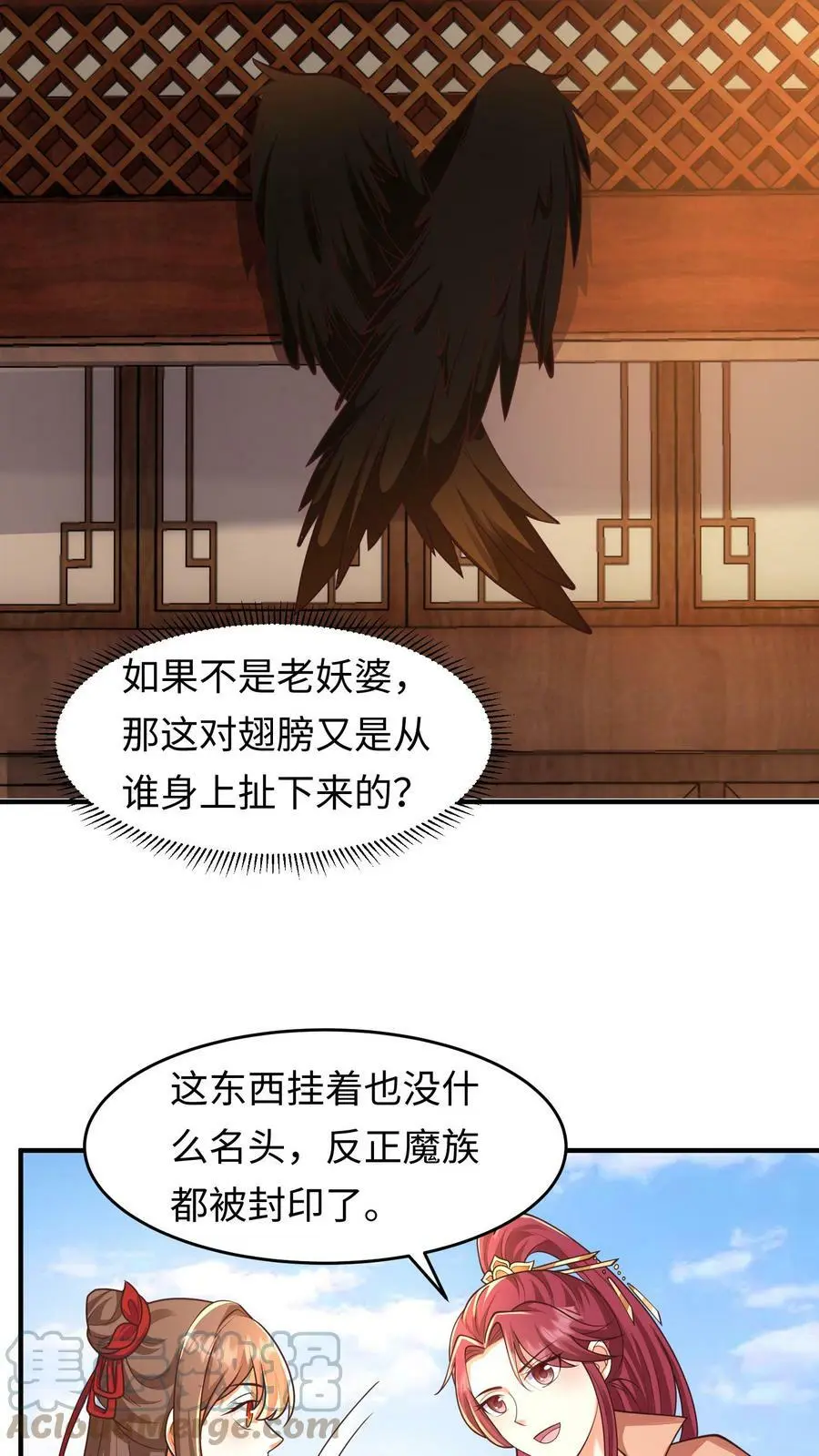 有声听书逆天萌兽绝世妖女倾天下漫画,第156话 翅膀的由来1图
