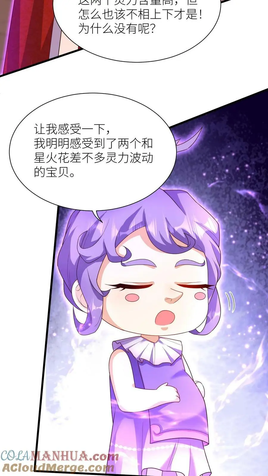 有声听书逆天萌兽绝世妖女倾天下漫画,第319话 带走浮神塔所有宝物1图