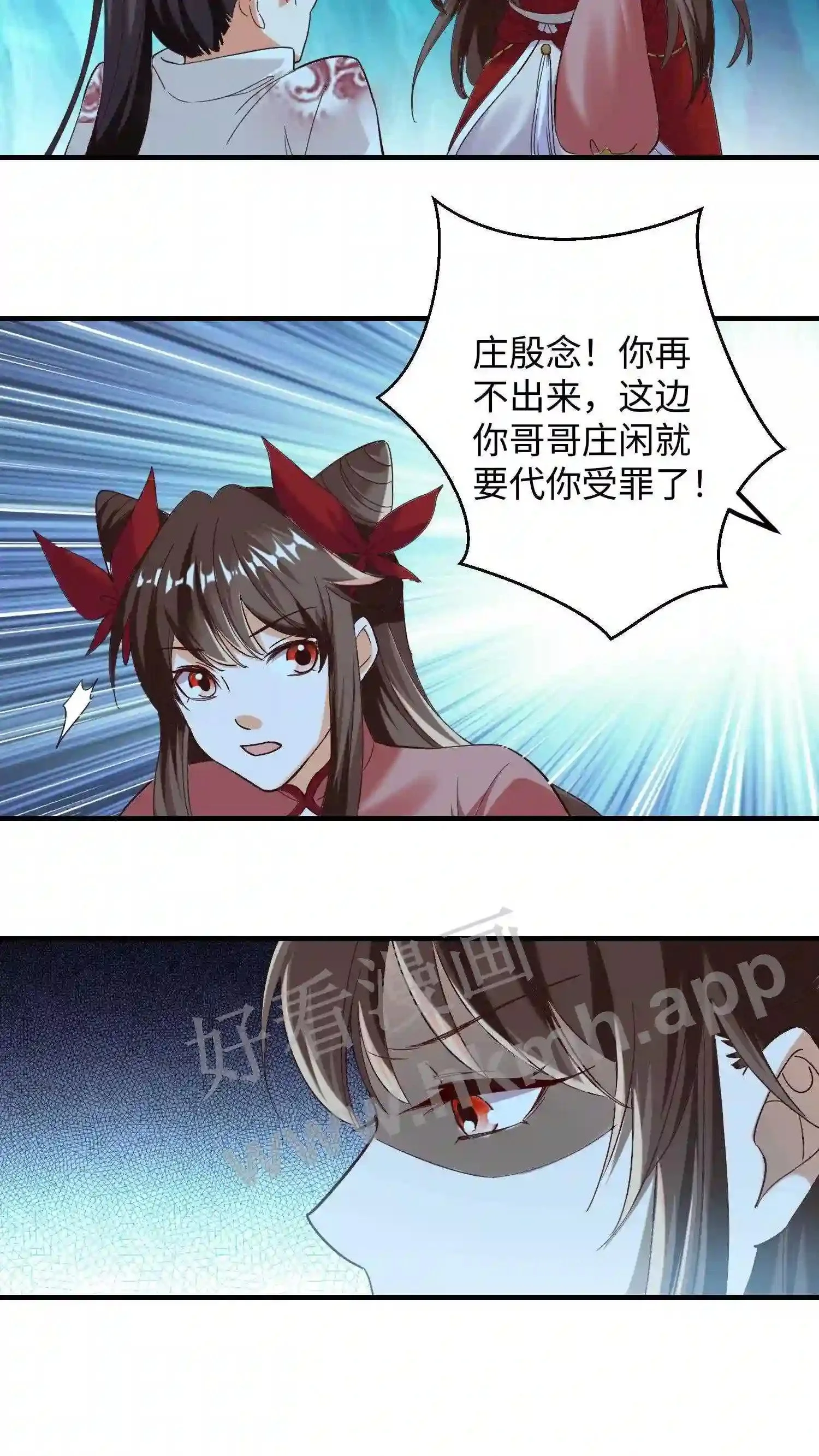 有声听书逆天萌兽绝世妖女倾天下漫画,第149话 暴怒的殷念1图