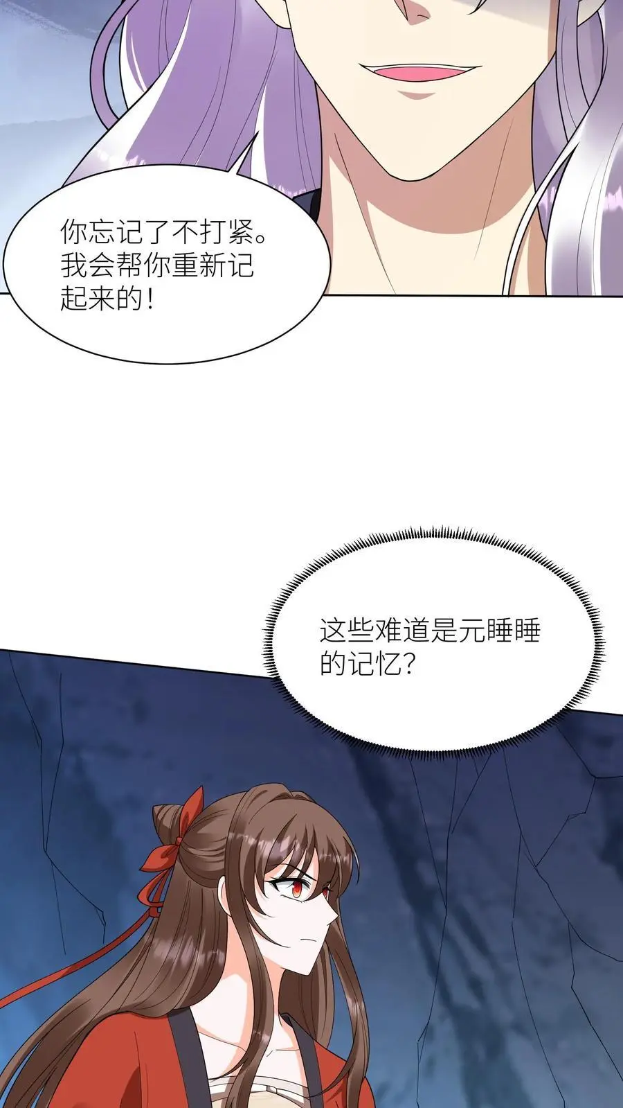 有声听书逆天萌兽绝世妖女倾天下漫画,第372话 献族的过去2图