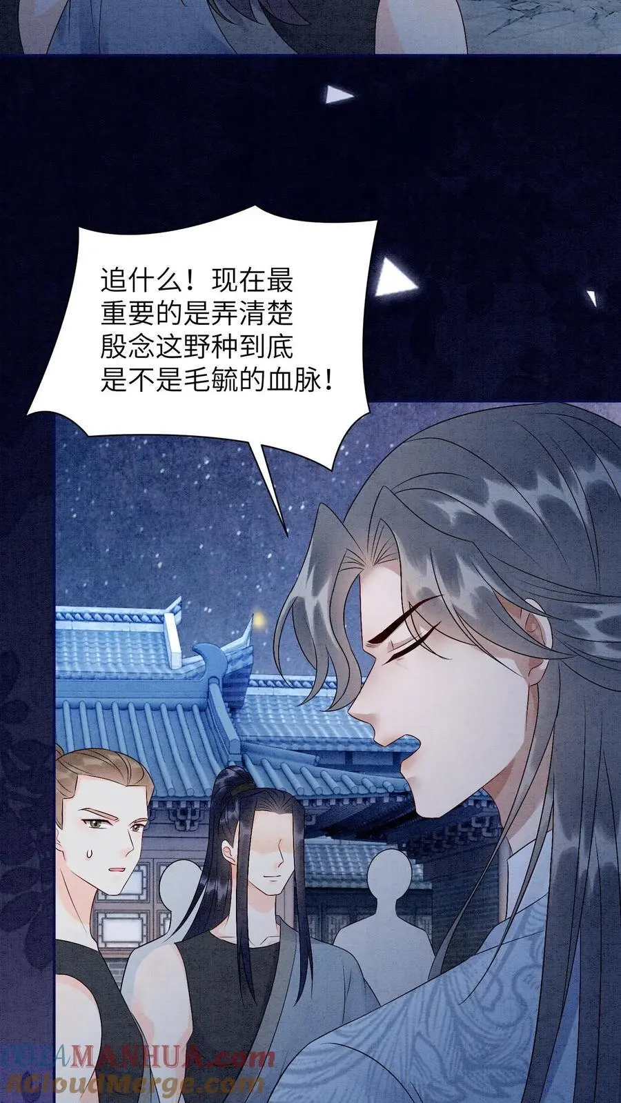 有声听书逆天萌兽绝世妖女倾天下漫画,第461话 殷念臭不要脸像谁啊？1图