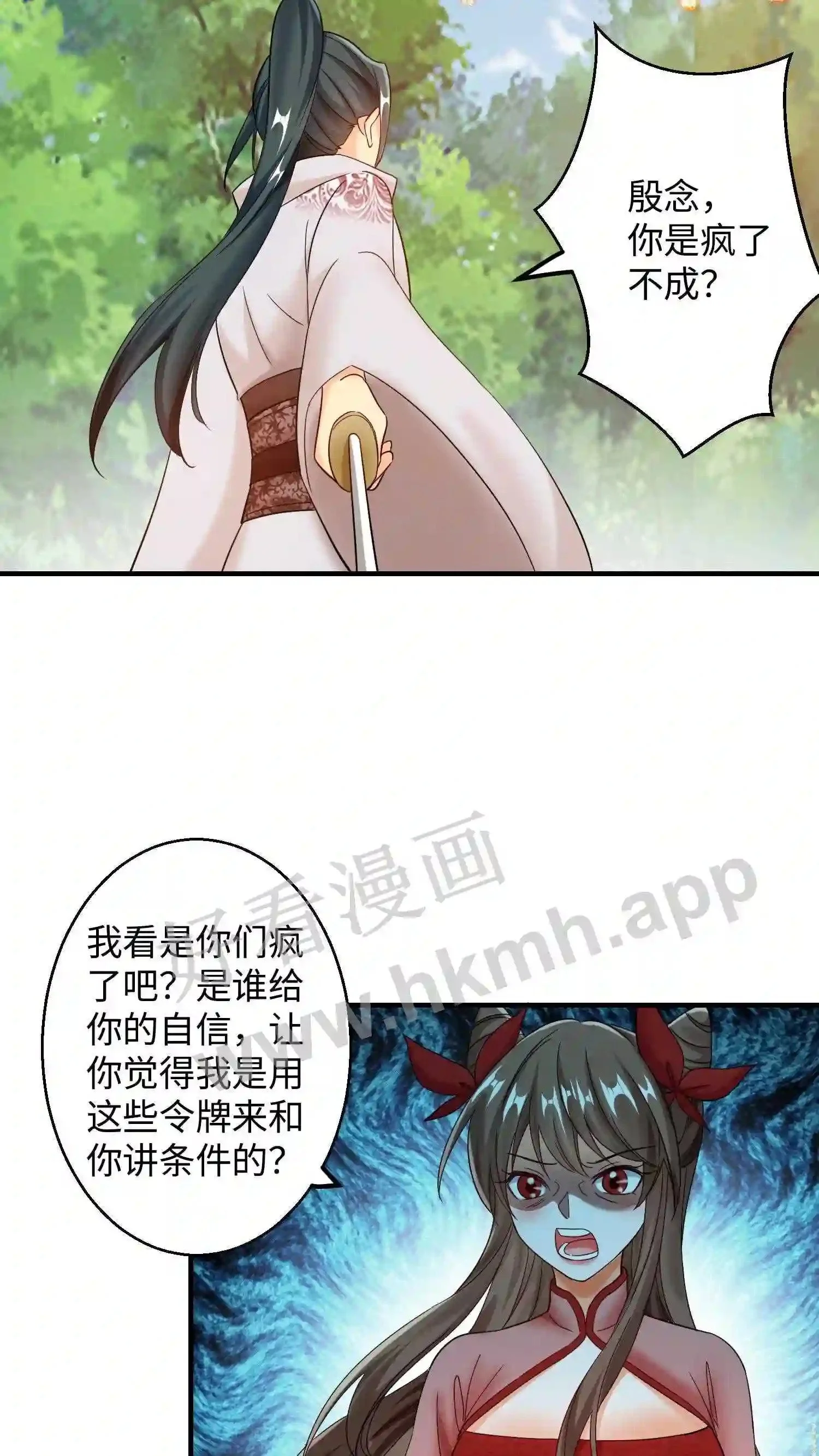 有声听书逆天萌兽绝世妖女倾天下漫画,第150话 念念的王炸!1图