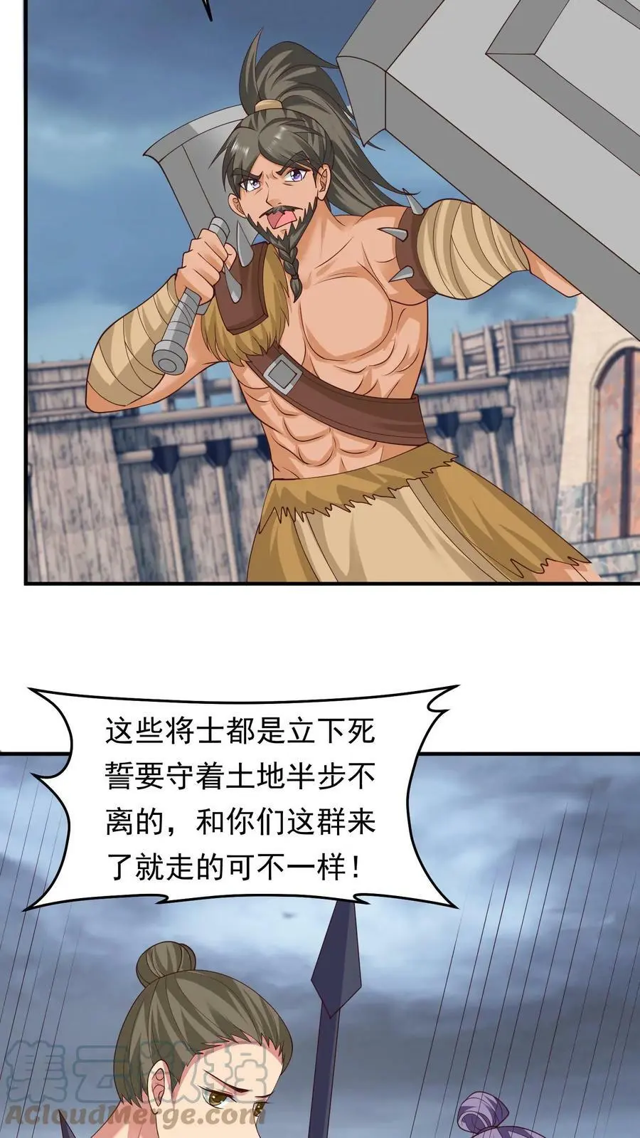 有声听书逆天萌兽绝世妖女倾天下漫画,第199话 找念念1图
