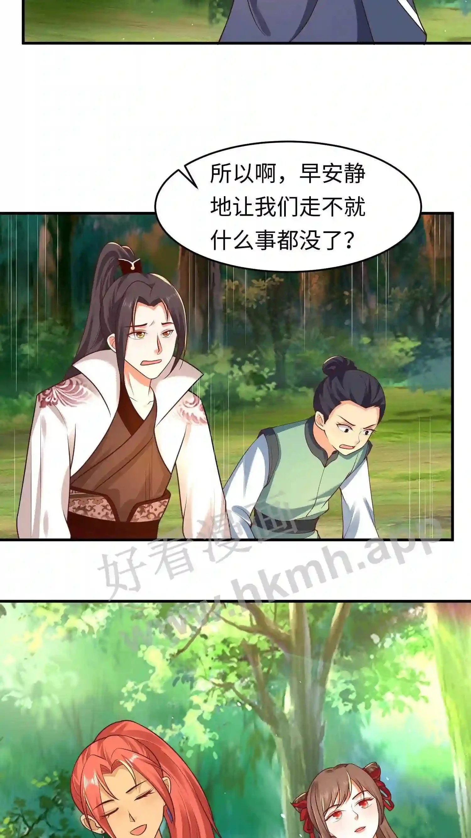 有声听书逆天萌兽绝世妖女倾天下漫画,第74话 大山爷爷教训人1图