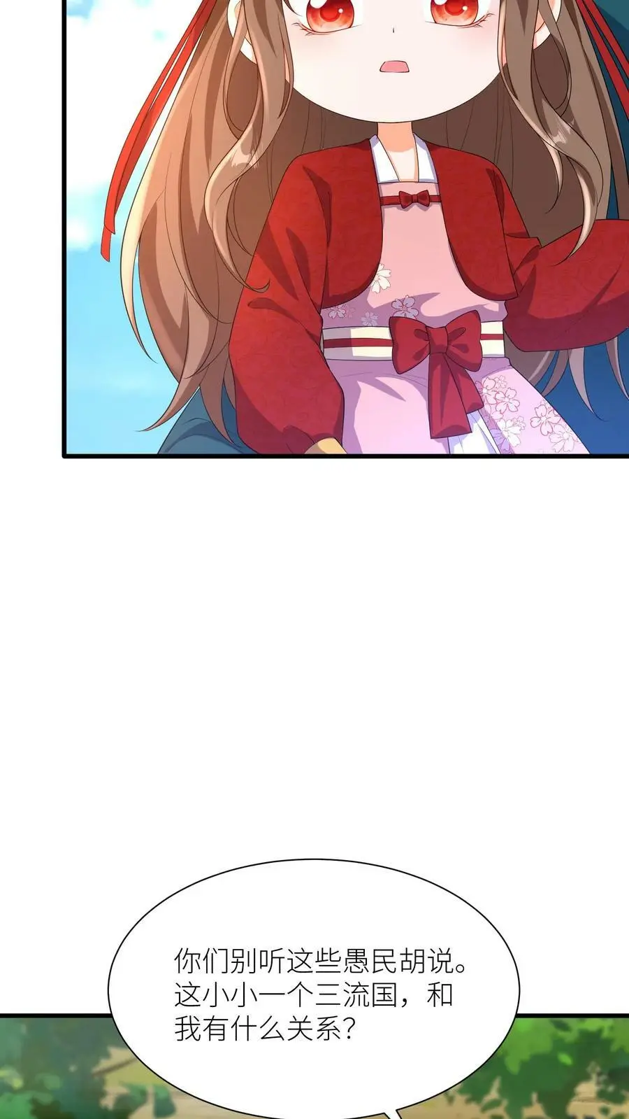 有声听书逆天萌兽绝世妖女倾天下漫画,第337话 绝境2图