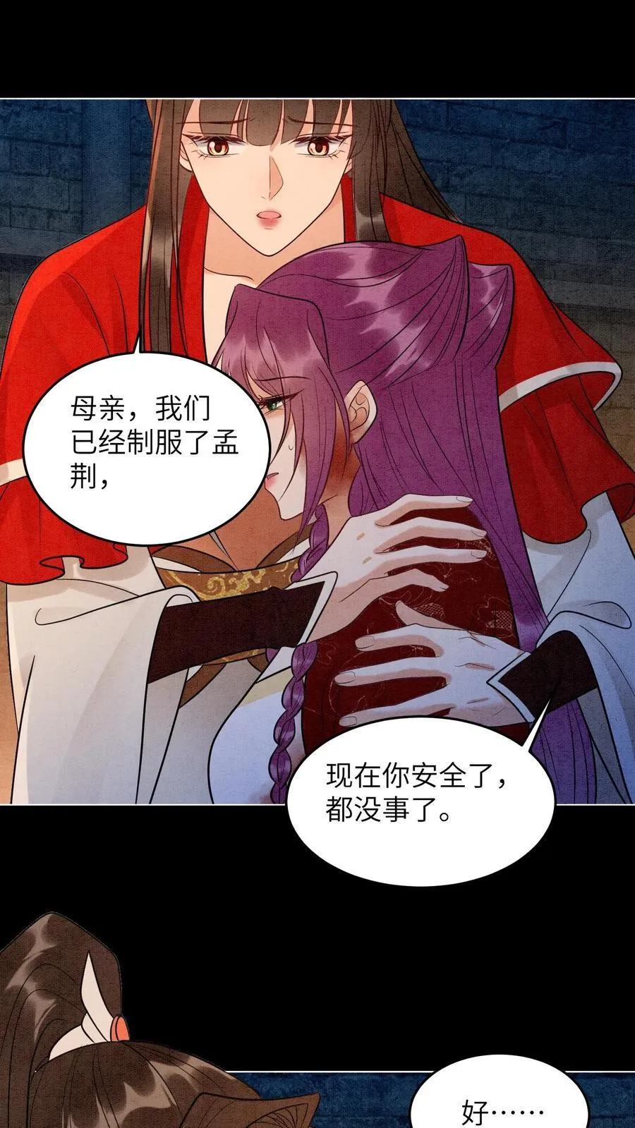 有声听书逆天萌兽绝世妖女倾天下漫画,第553话 支援2图