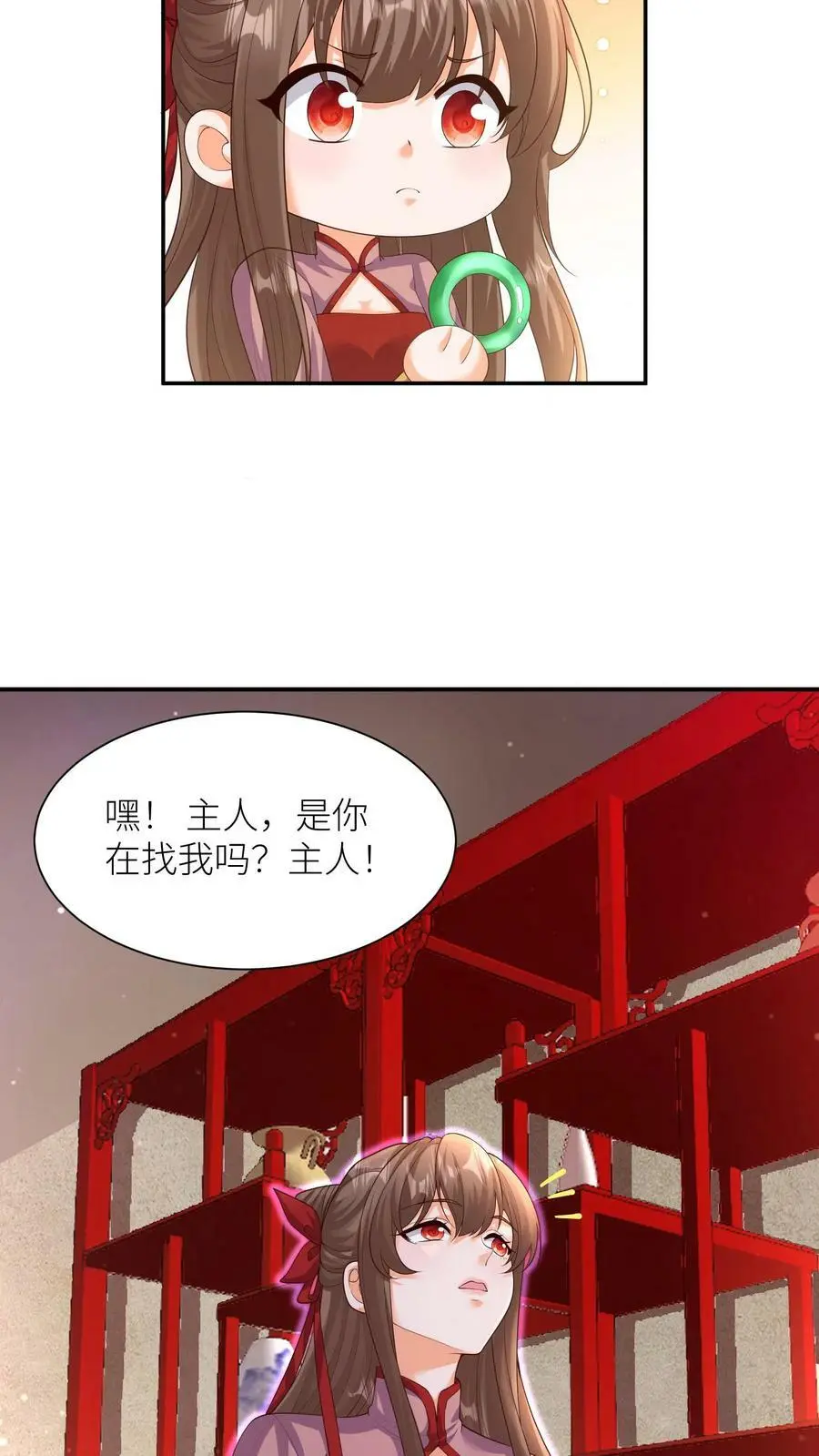 有声听书逆天萌兽绝世妖女倾天下漫画,第318话 主人！交给吞吞我吧！2图