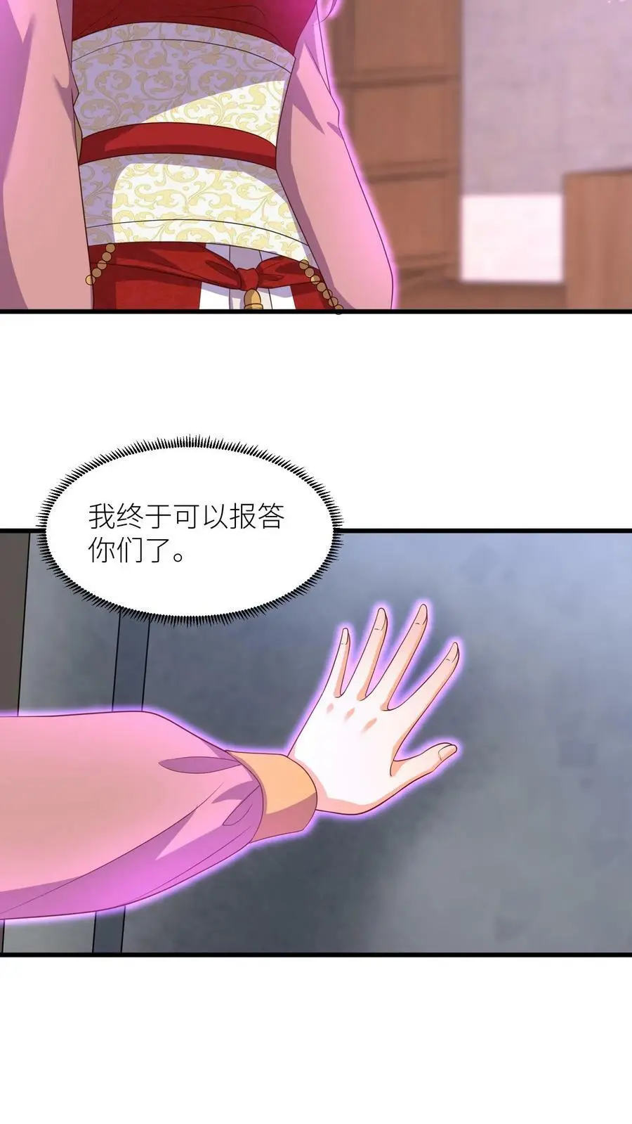 有声听书逆天萌兽绝世妖女倾天下漫画,第319话 带走浮神塔所有宝物2图