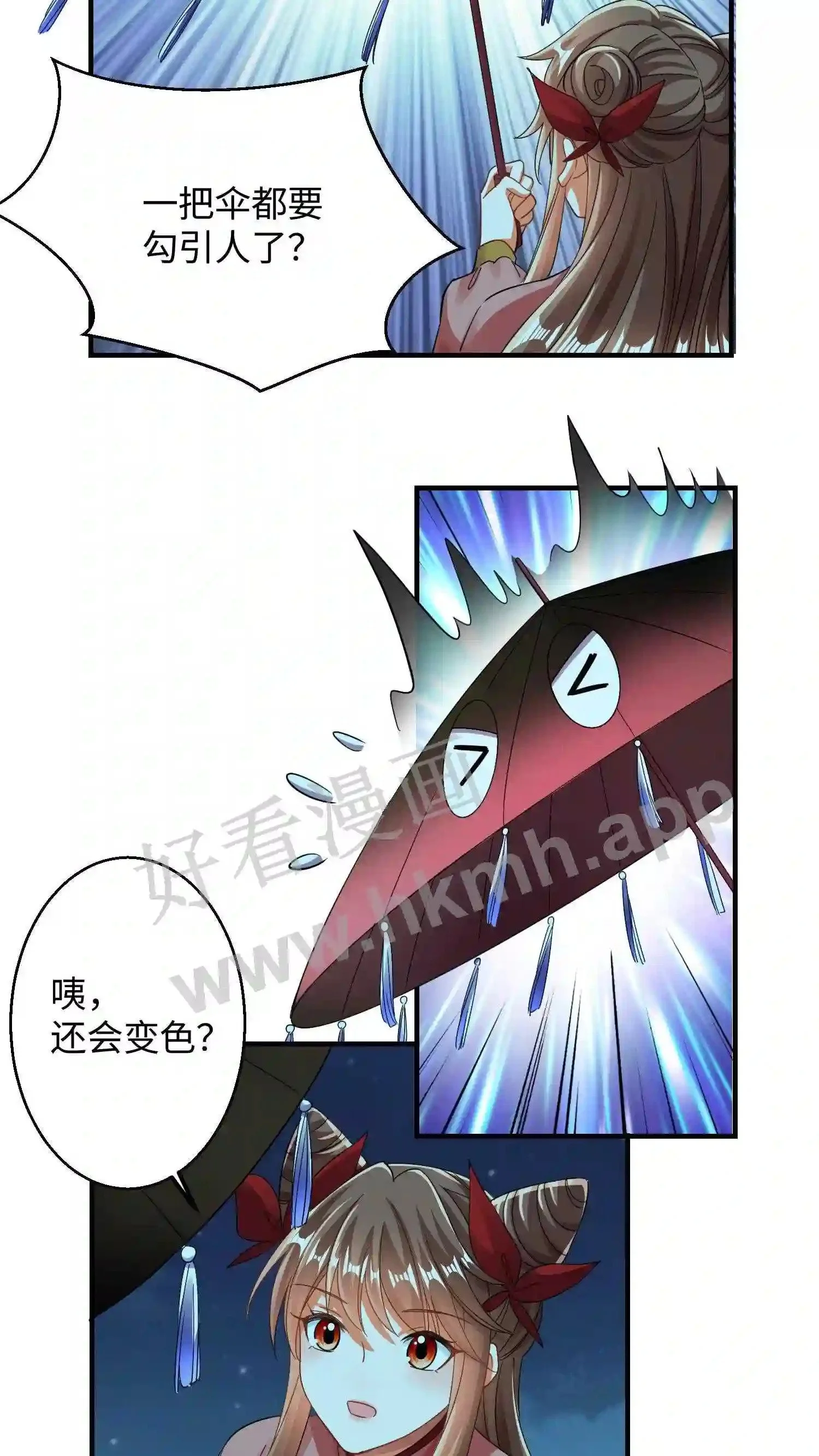 有声听书逆天萌兽绝世妖女倾天下漫画,第136话 你也睡一觉吧1图