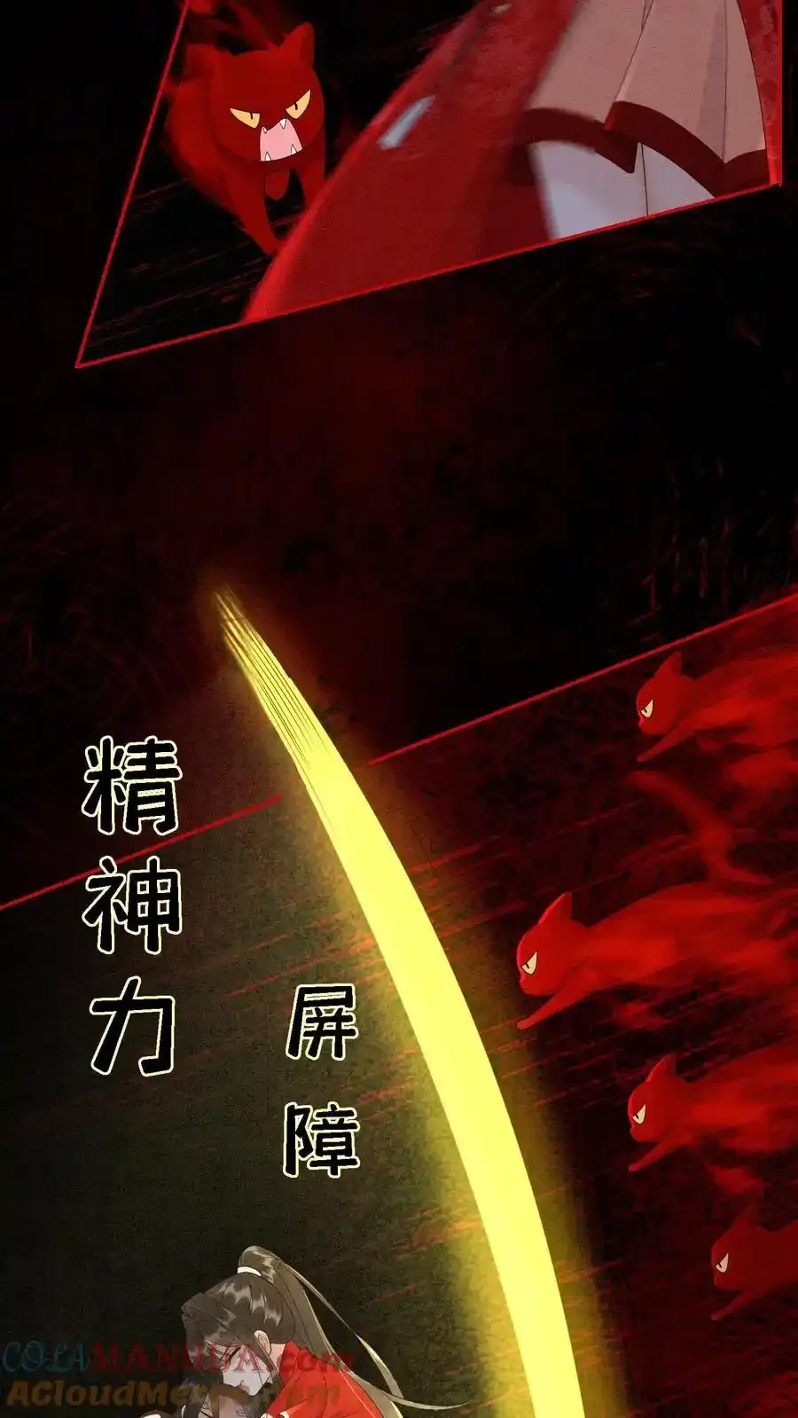 有声听书逆天萌兽绝世妖女倾天下漫画,第544话 娘亲1图