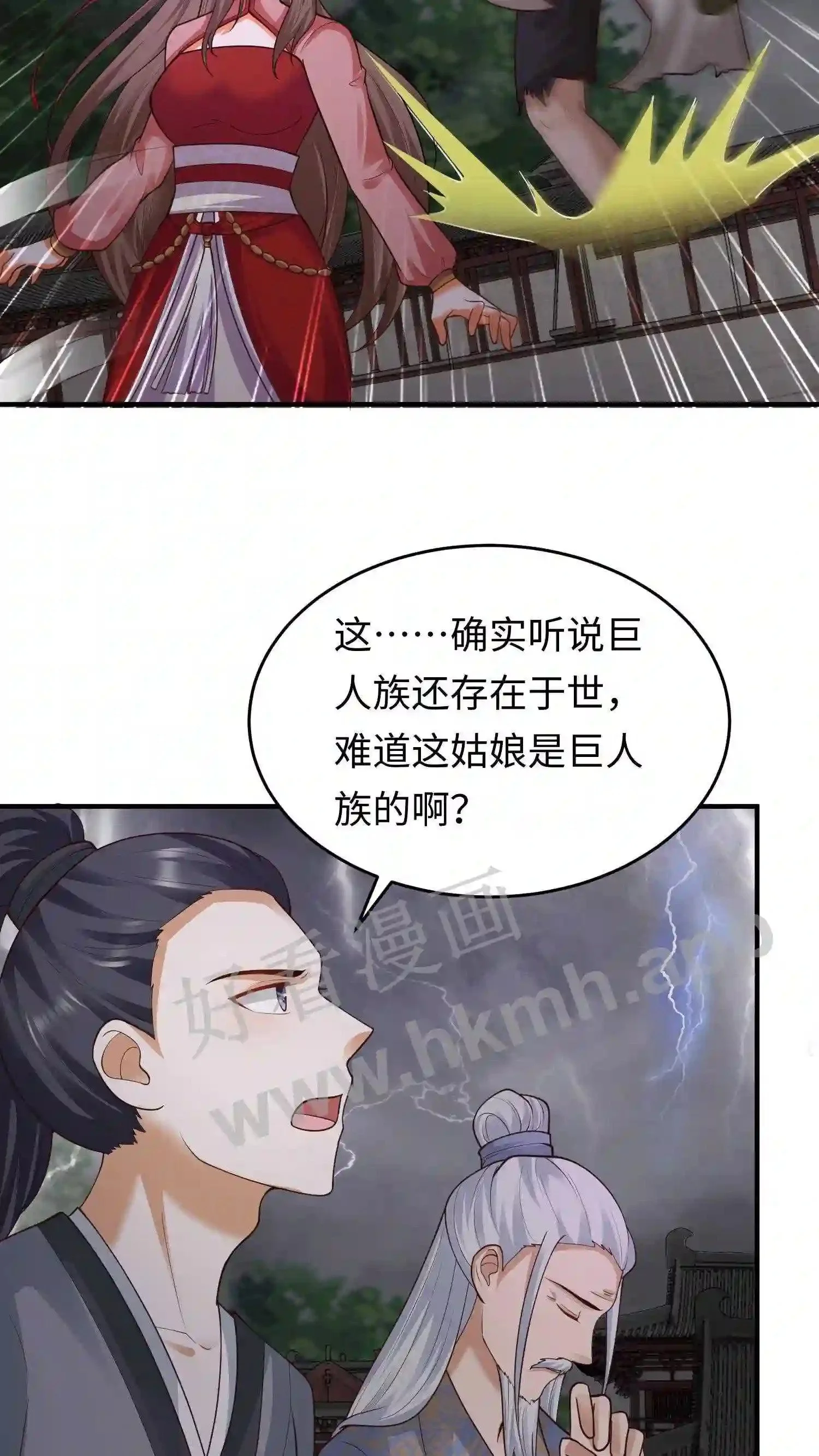 有声听书逆天萌兽绝世妖女倾天下漫画,第141话 弟子大赛序幕2图