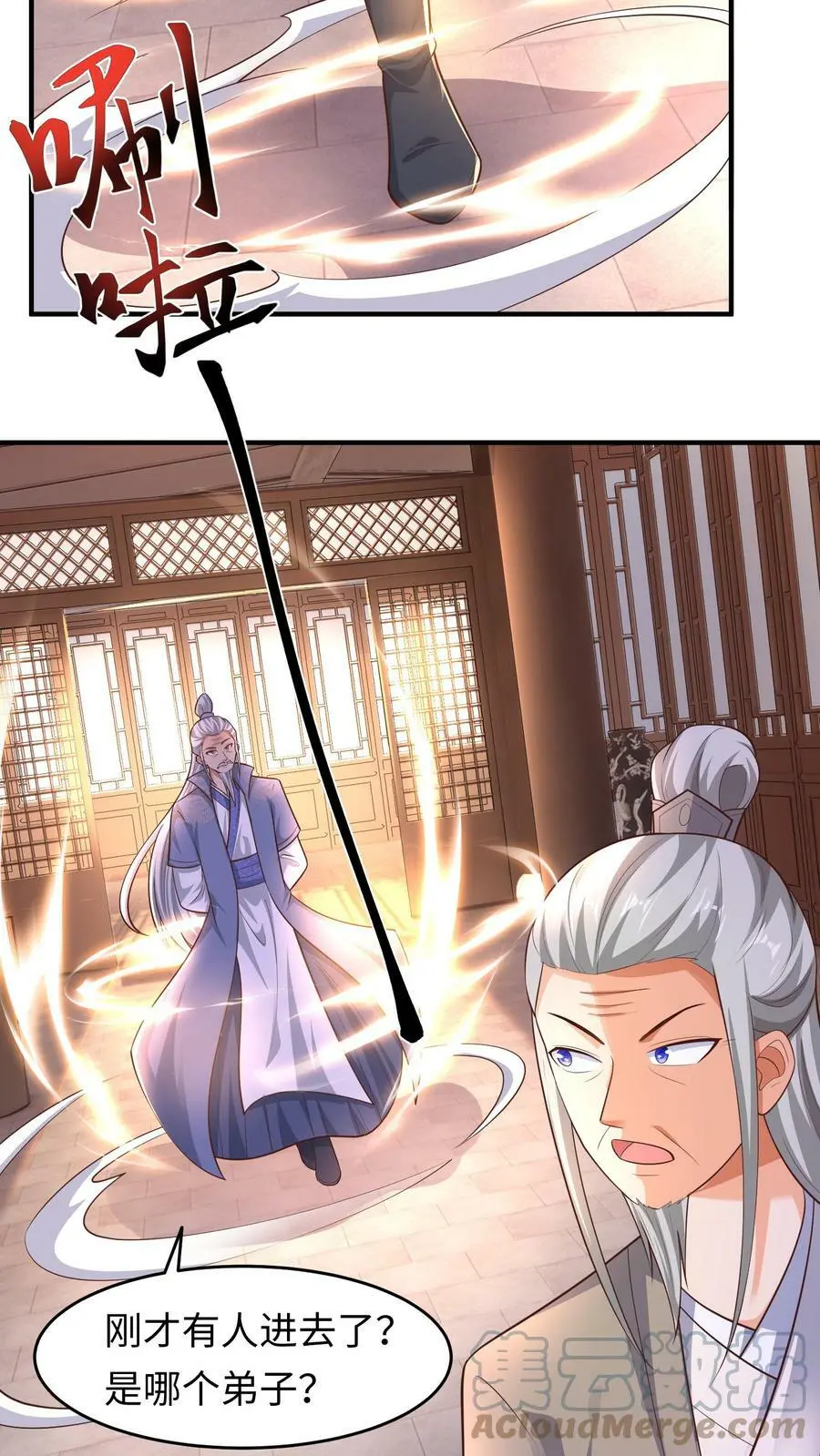 有声听书逆天萌兽绝世妖女倾天下漫画,第158话 神秘的空间1图