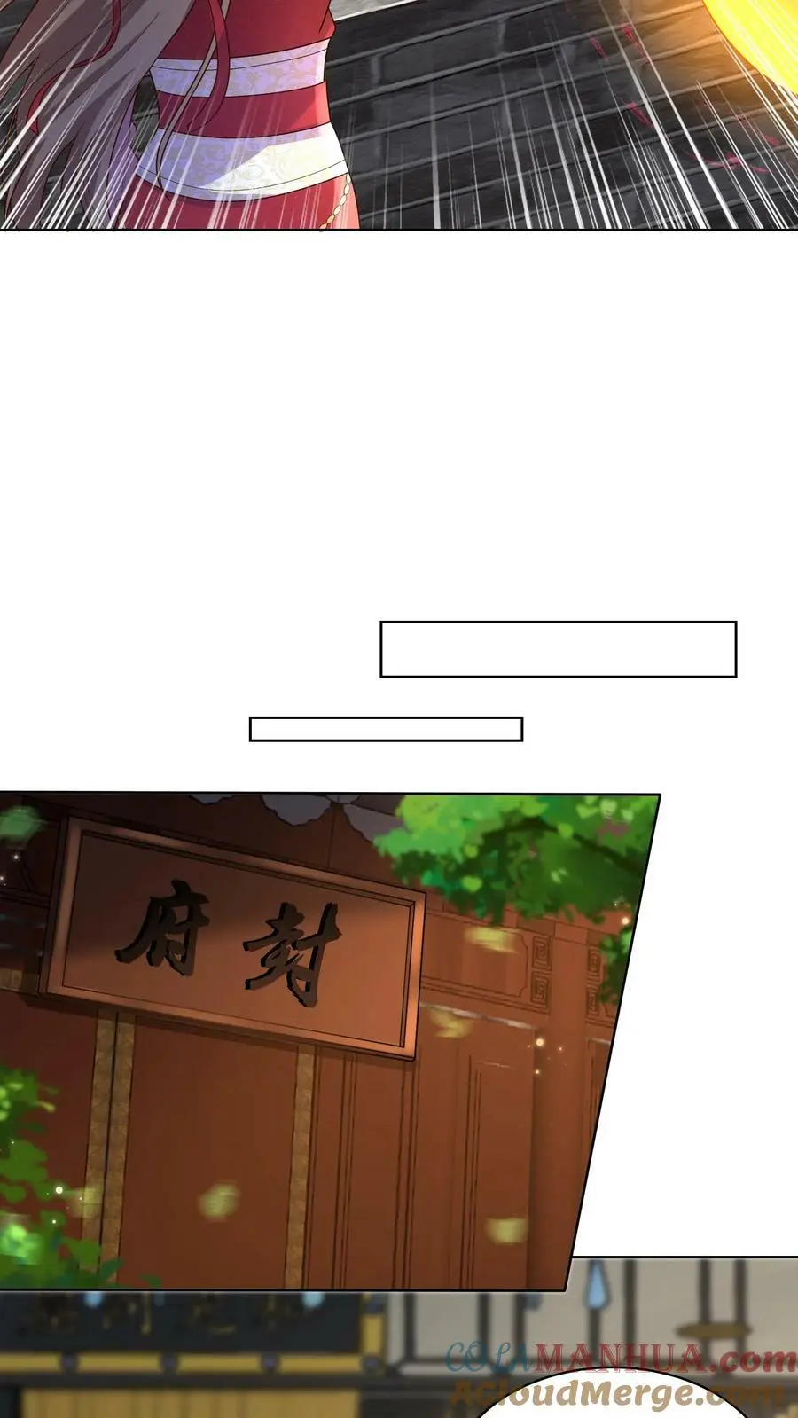有声听书逆天萌兽绝世妖女倾天下漫画,第309话 苏琳嬿，你可算来了！1图