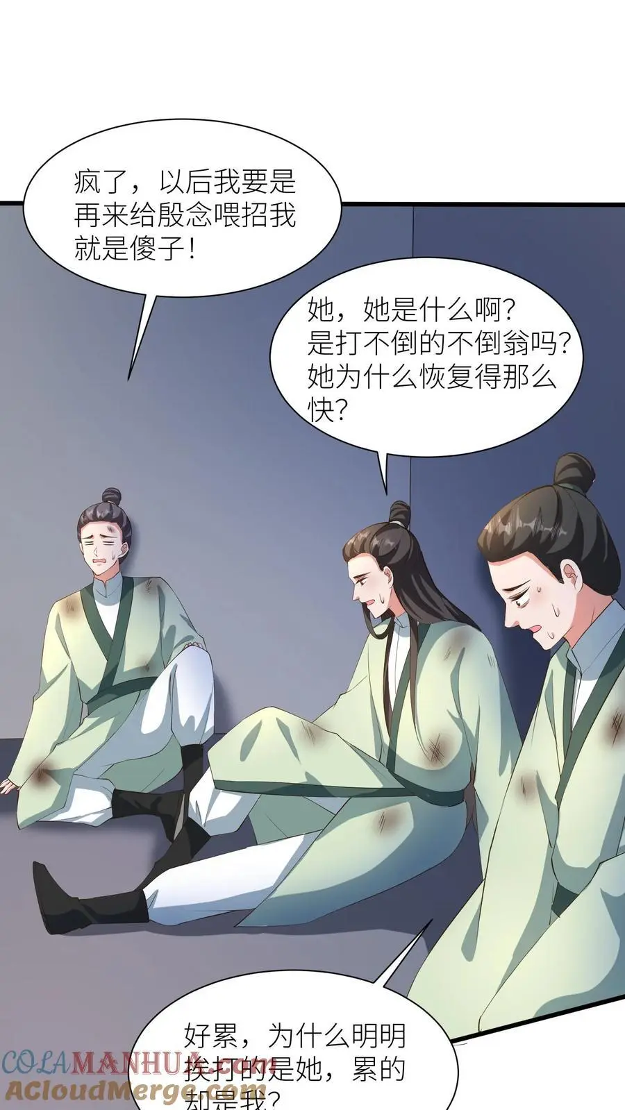 有声听书逆天萌兽绝世妖女倾天下漫画,第395话 暖暖的父爱1图