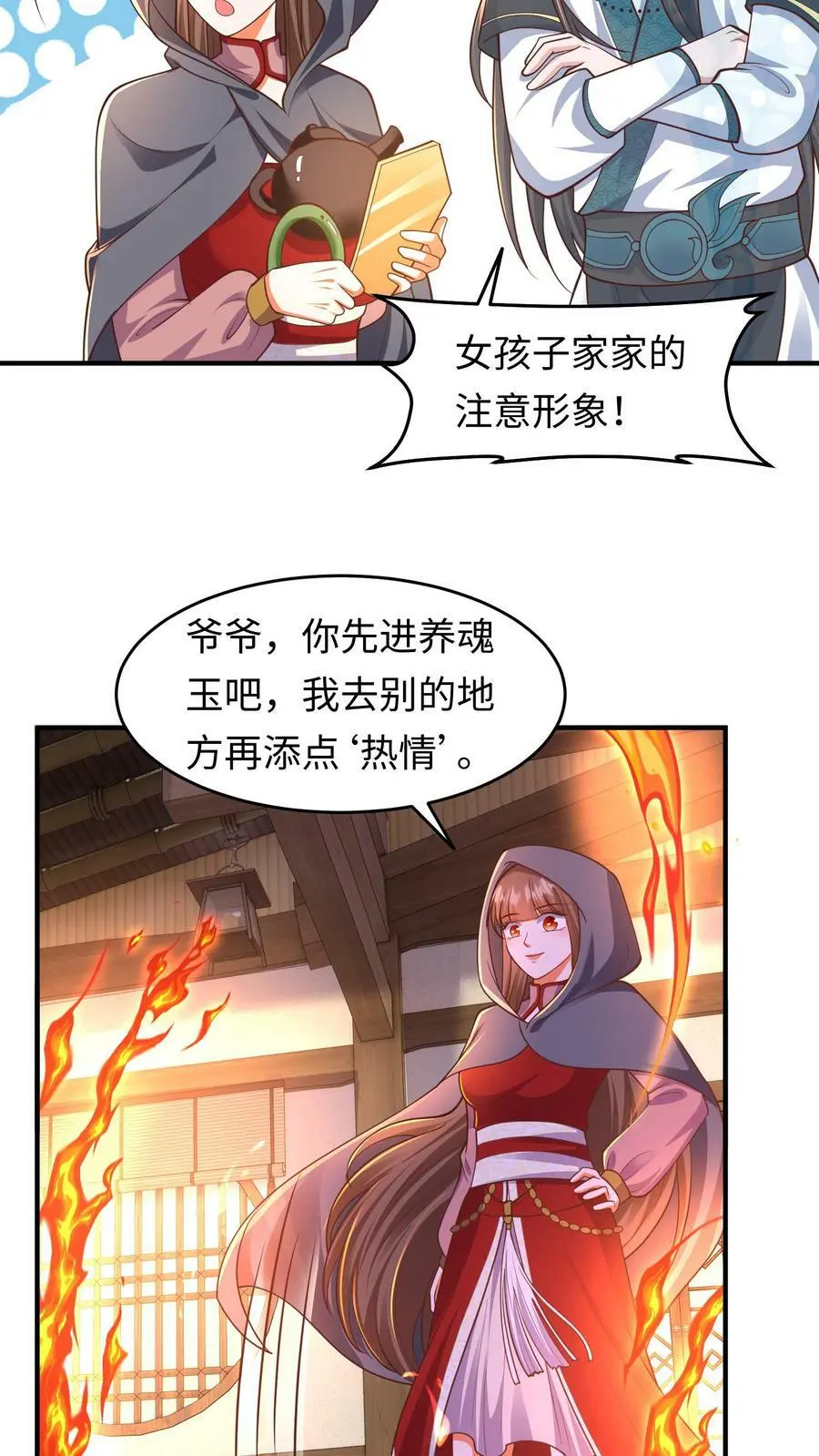 有声听书逆天萌兽绝世妖女倾天下漫画,第171话 情聚童院2图