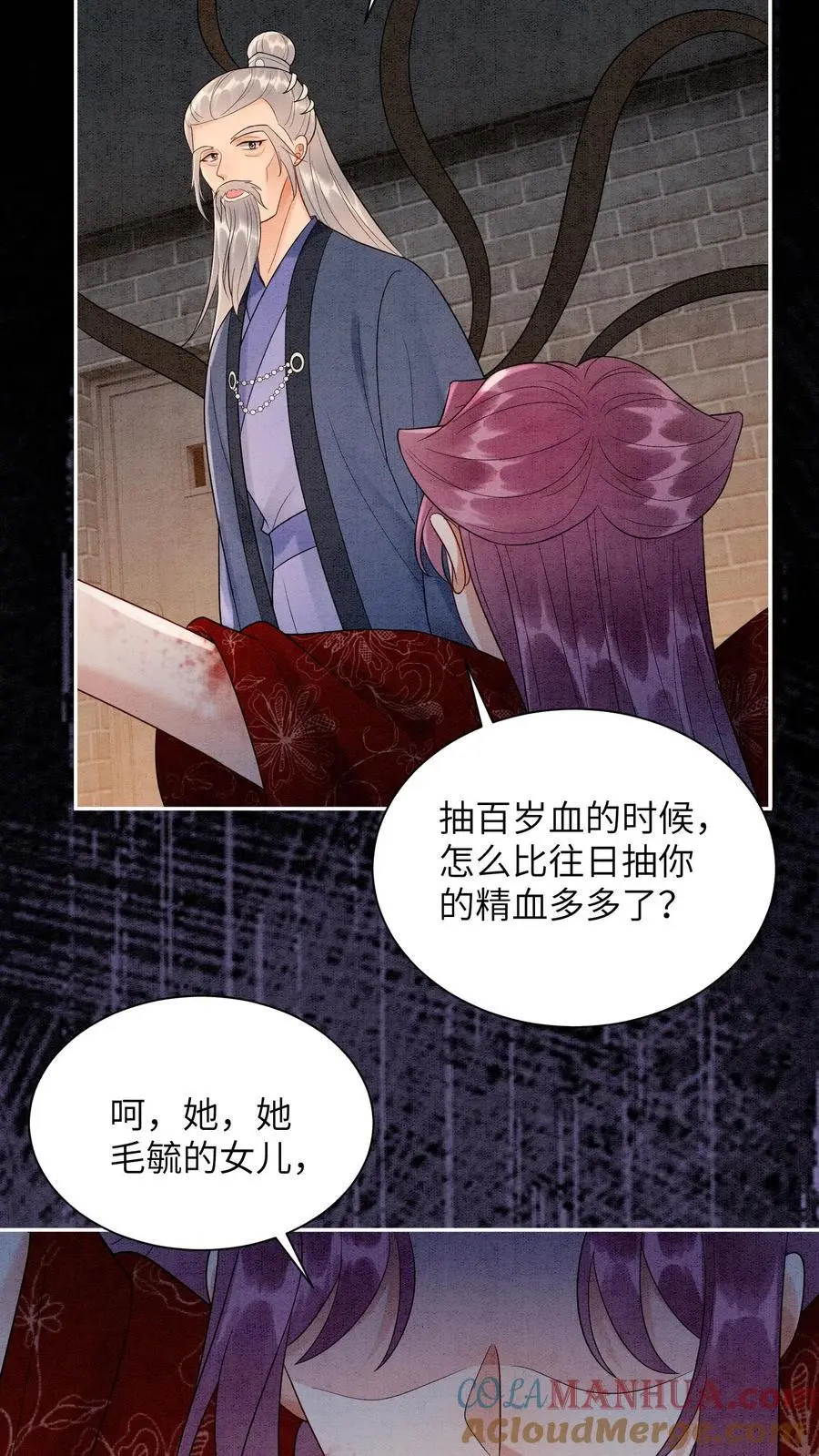 有声听书逆天萌兽绝世妖女倾天下漫画,第532话 深渊巨兽1图