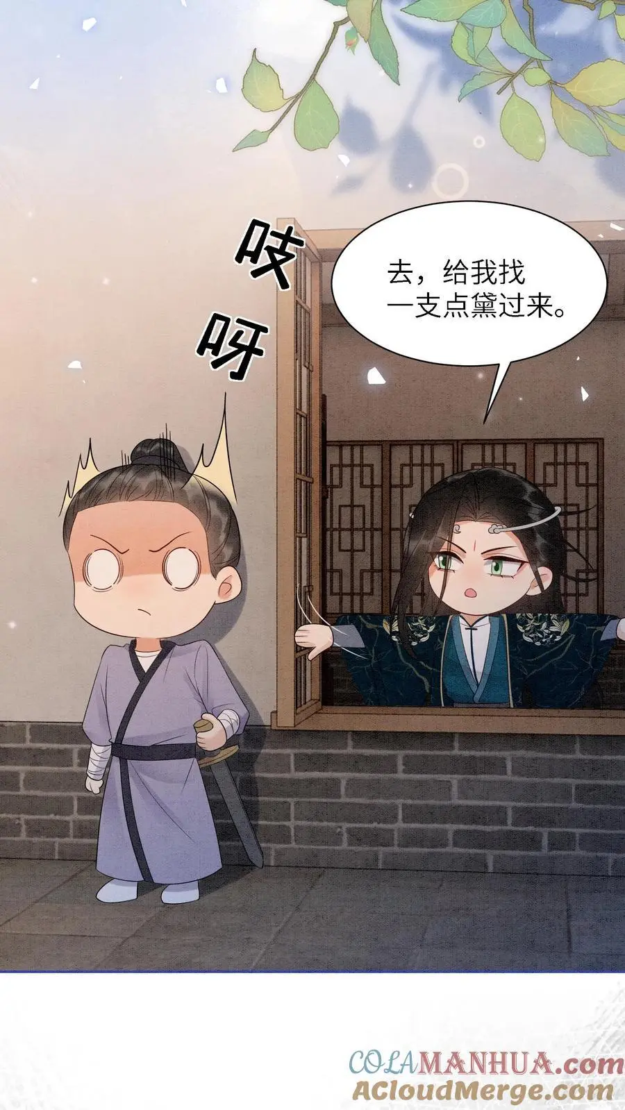 有声听书逆天萌兽绝世妖女倾天下漫画,第505话 睡睡，你会不会照顾人？1图