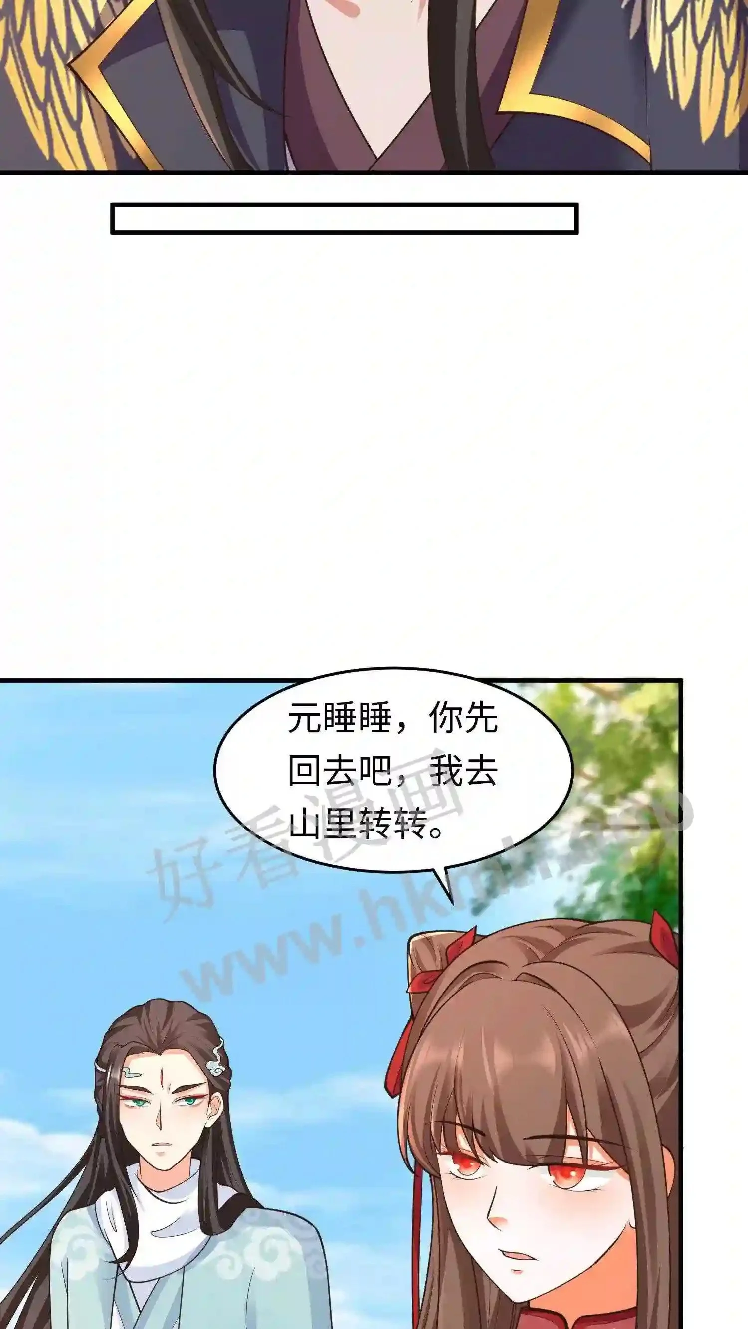 有声听书逆天萌兽绝世妖女倾天下漫画,第122话 玩儿命拼!2图
