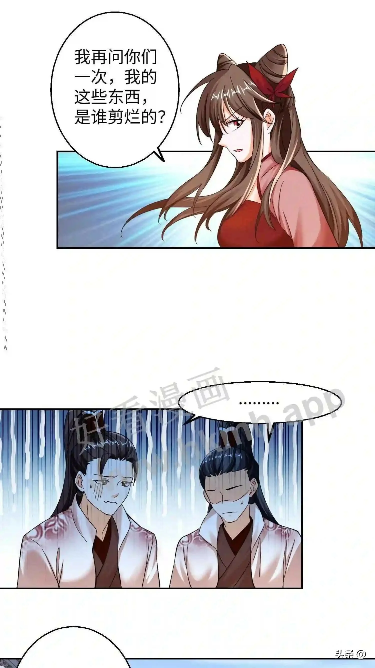 有声听书逆天萌兽绝世妖女倾天下漫画,第112话 盛山宗的人都是怂包!1图