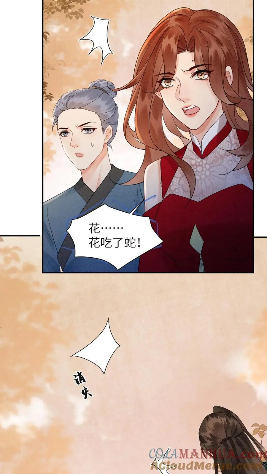 有声听书逆天萌兽绝世妖女倾天下漫画,第512话 迷天斗1图