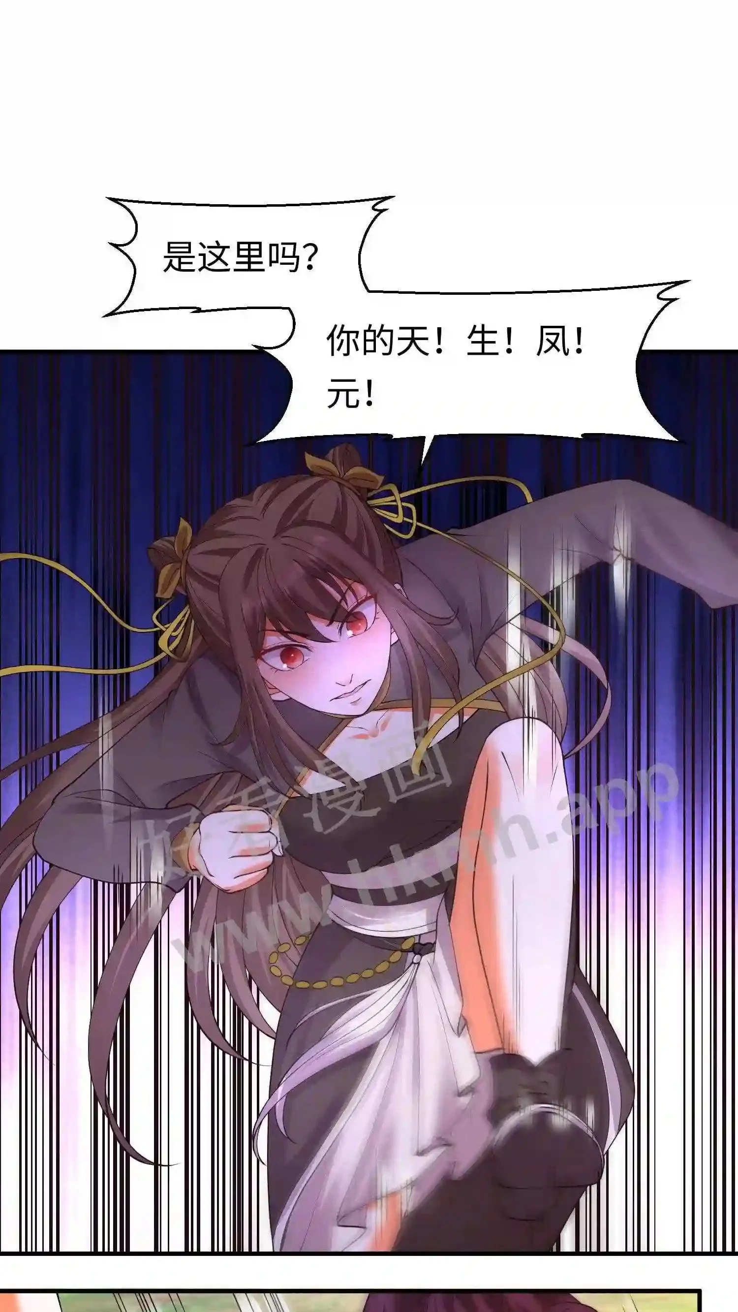 有声听书逆天萌兽绝世妖女倾天下漫画,第145话 暴打苏琳嬿1图