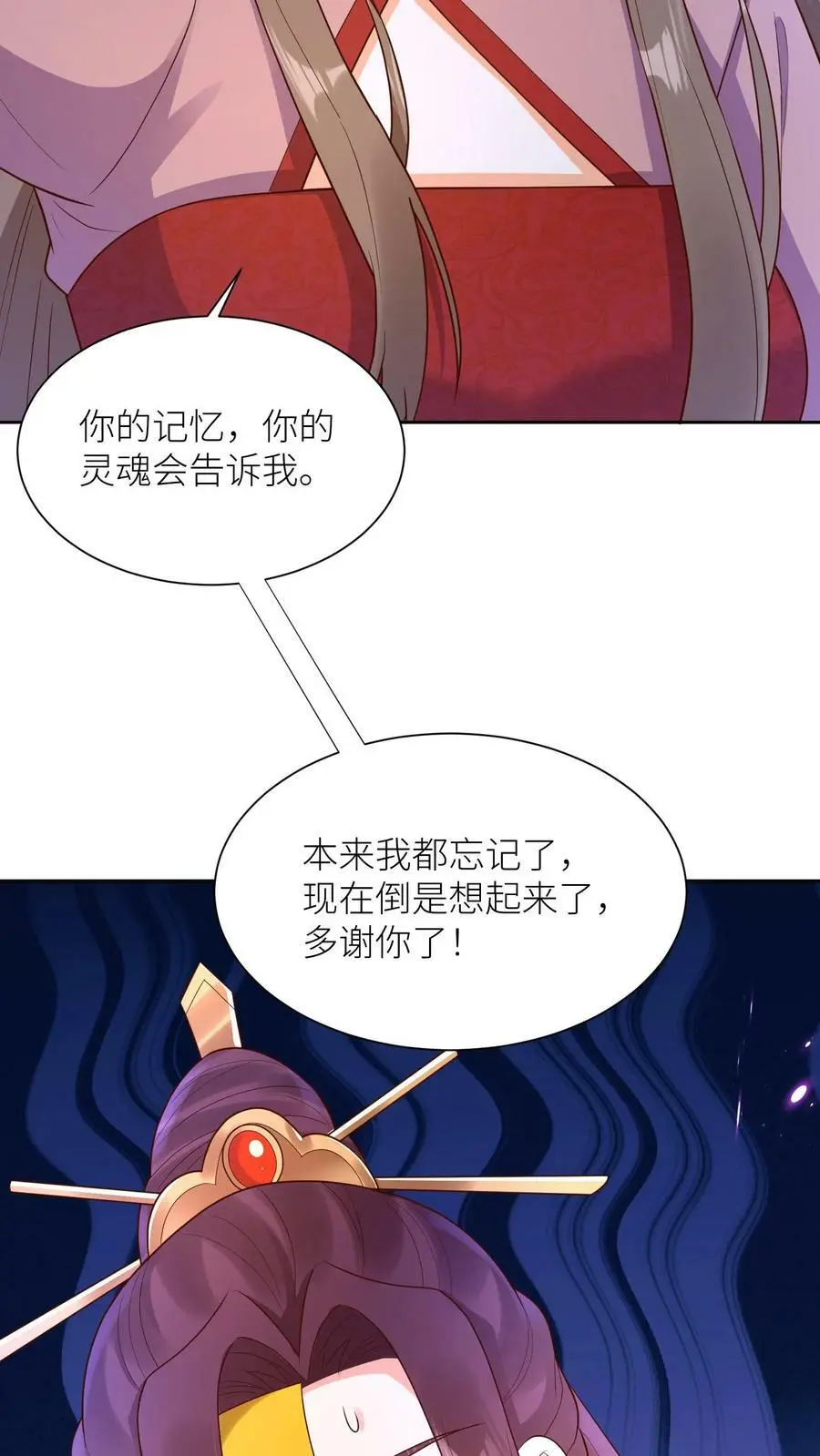 有声听书逆天萌兽绝世妖女倾天下漫画,第312话 再也不见，苏琳嬿2图