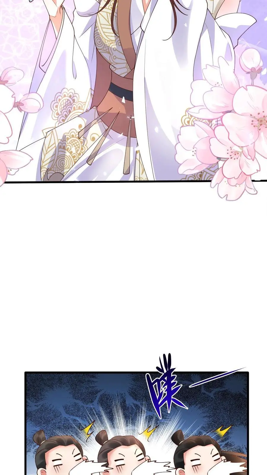 有声听书逆天萌兽绝世妖女倾天下漫画,第416话 淑女=作精？2图