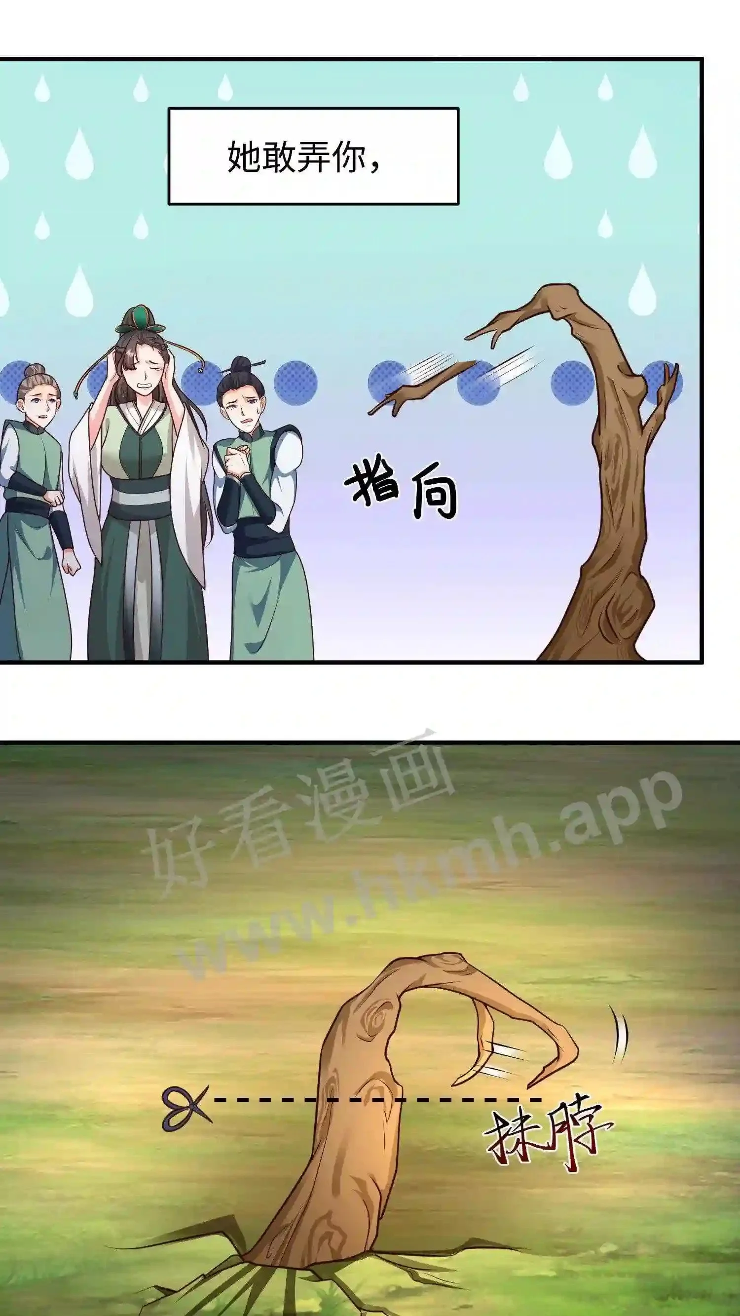 有声听书逆天萌兽绝世妖女倾天下漫画,第72话 来了个当众换脸1图