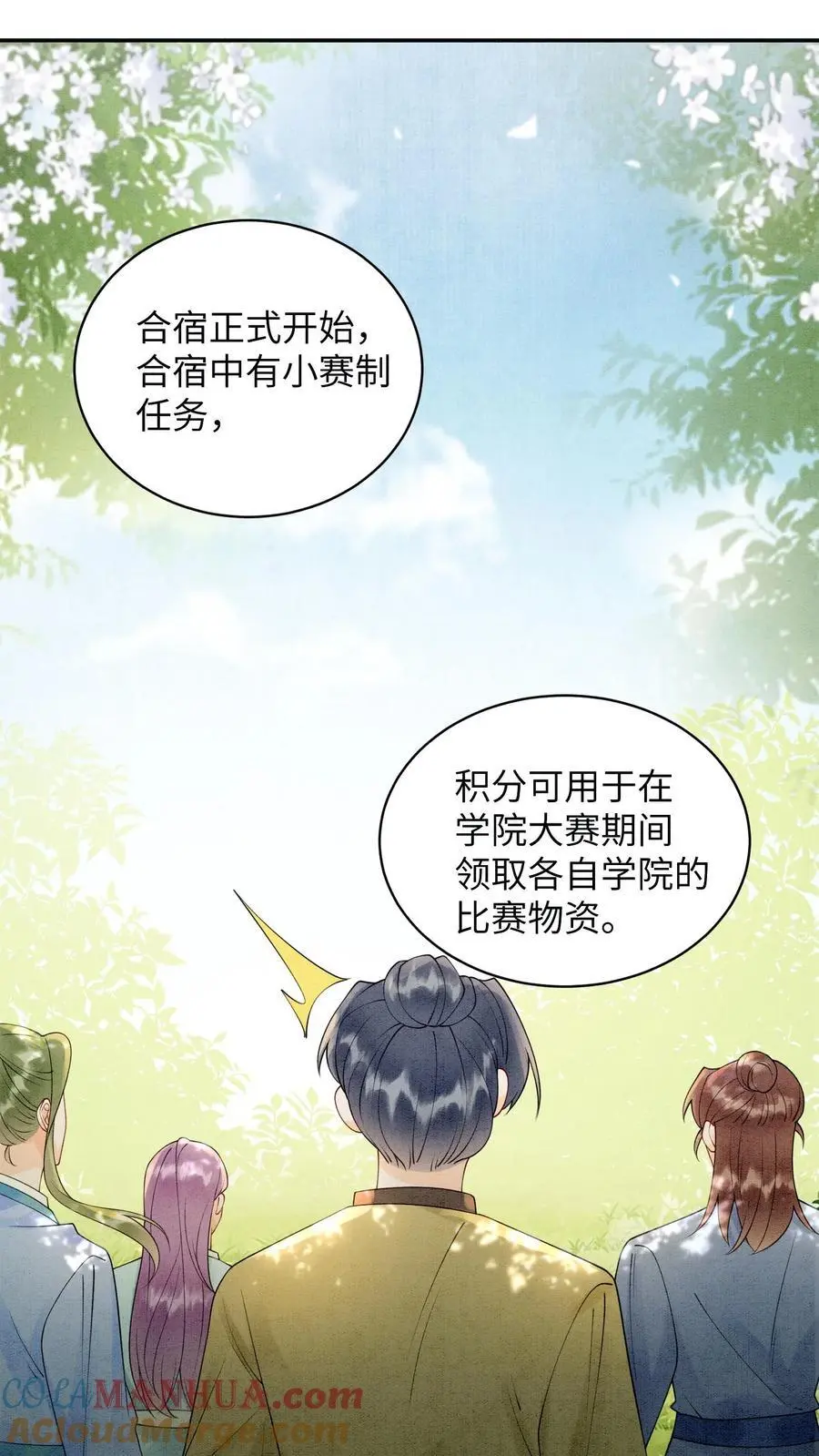 有声听书逆天萌兽绝世妖女倾天下漫画,第439话 咱们上头有人1图