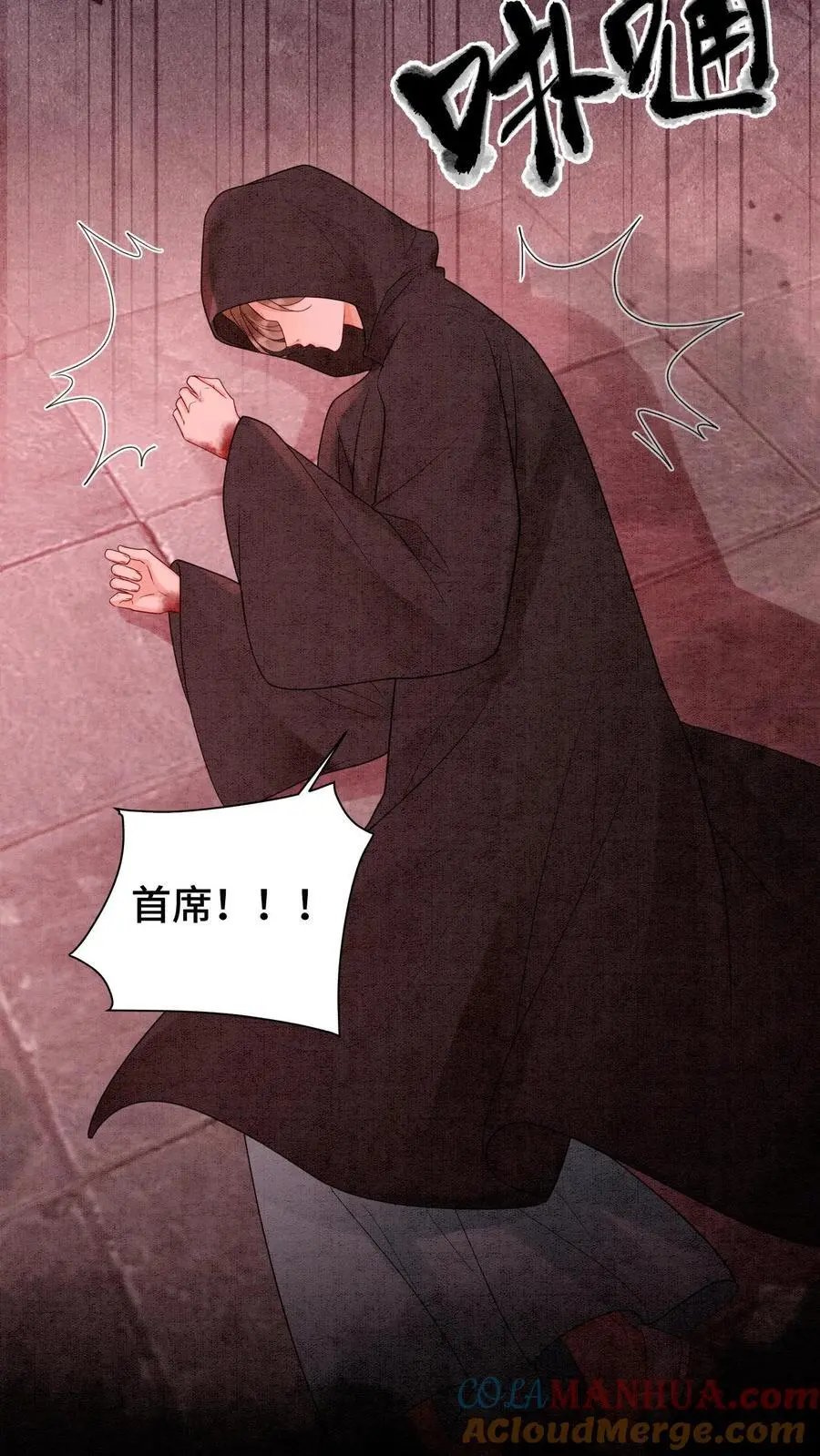 有声听书逆天萌兽绝世妖女倾天下漫画,第461话 殷念臭不要脸像谁啊？1图