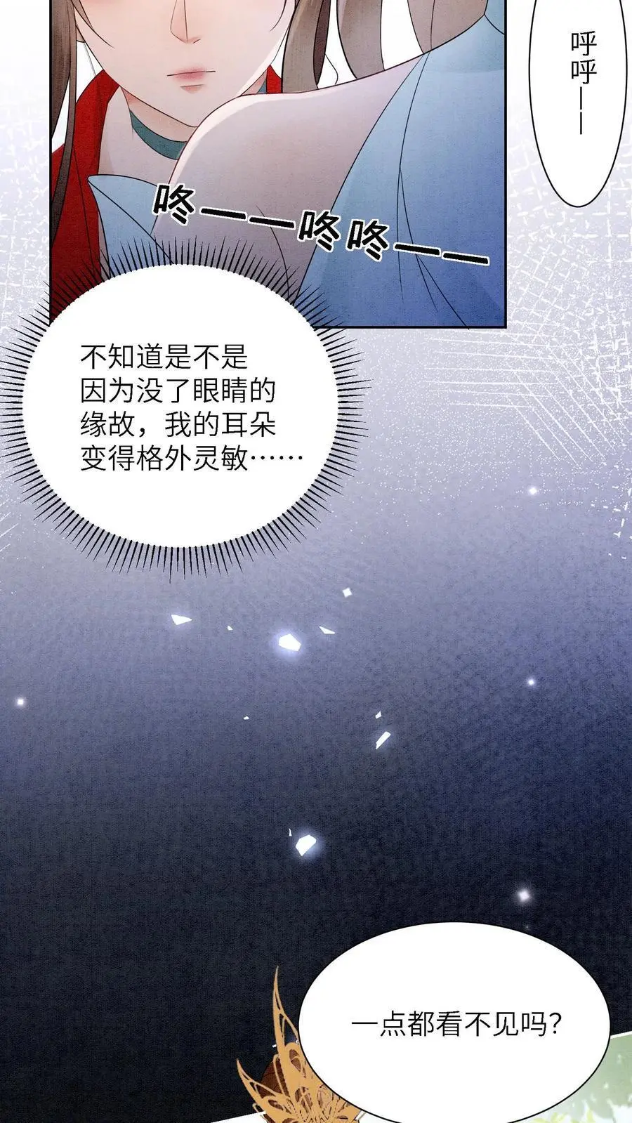 逆天萌兽绝世妖女倾天下评价漫画,第494话 殷念失明了！2图