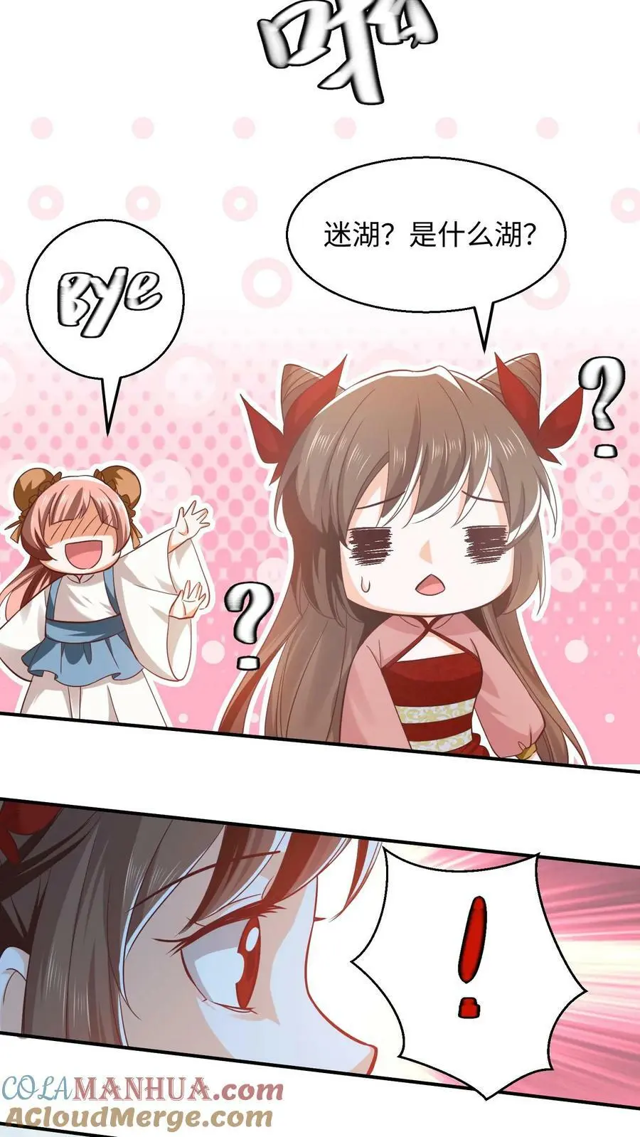 有声听书逆天萌兽绝世妖女倾天下漫画,第271话 这不是修炼的的地方吗？1图