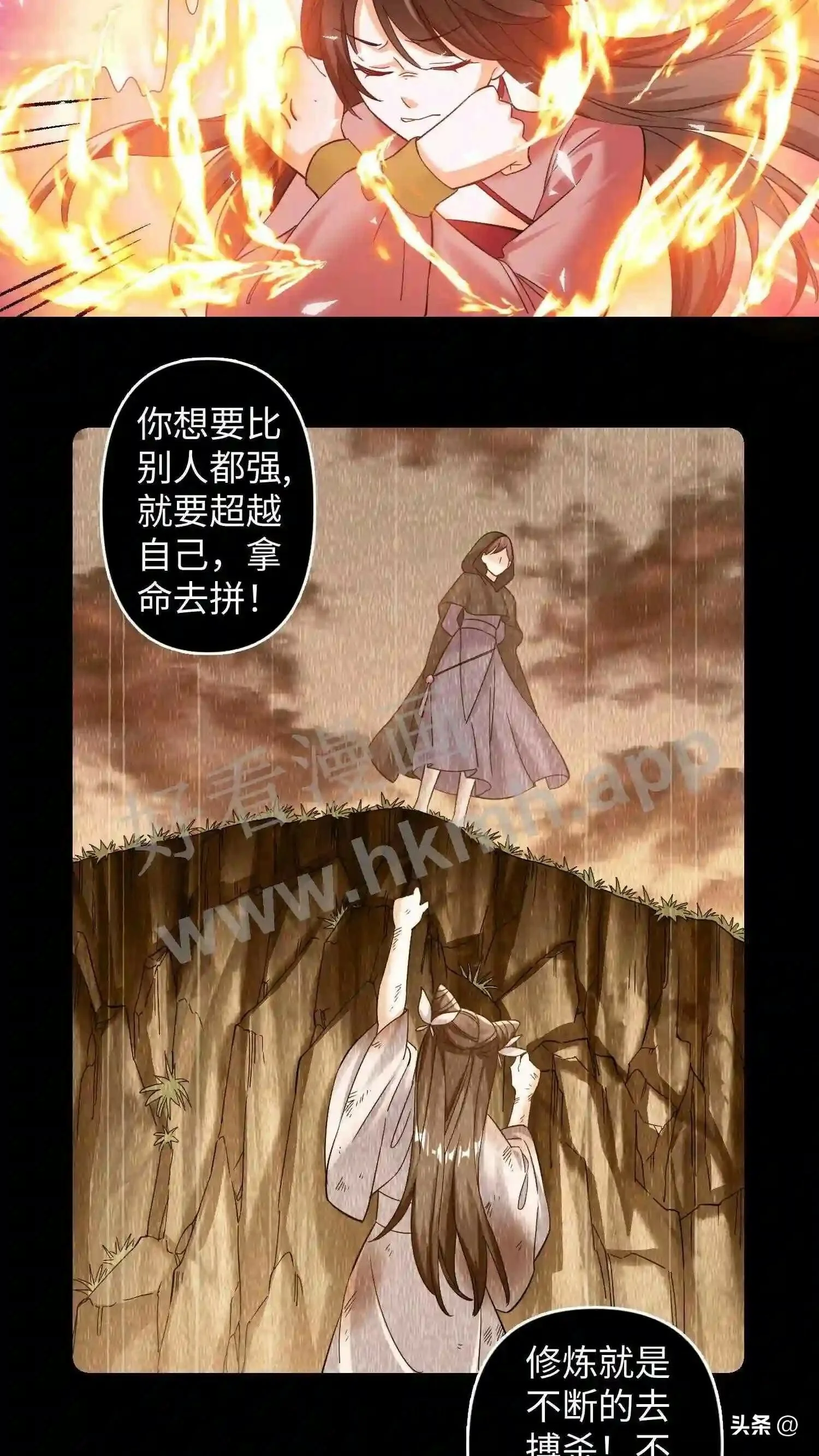 有声听书逆天萌兽绝世妖女倾天下漫画,第113话 霸气控全场2图