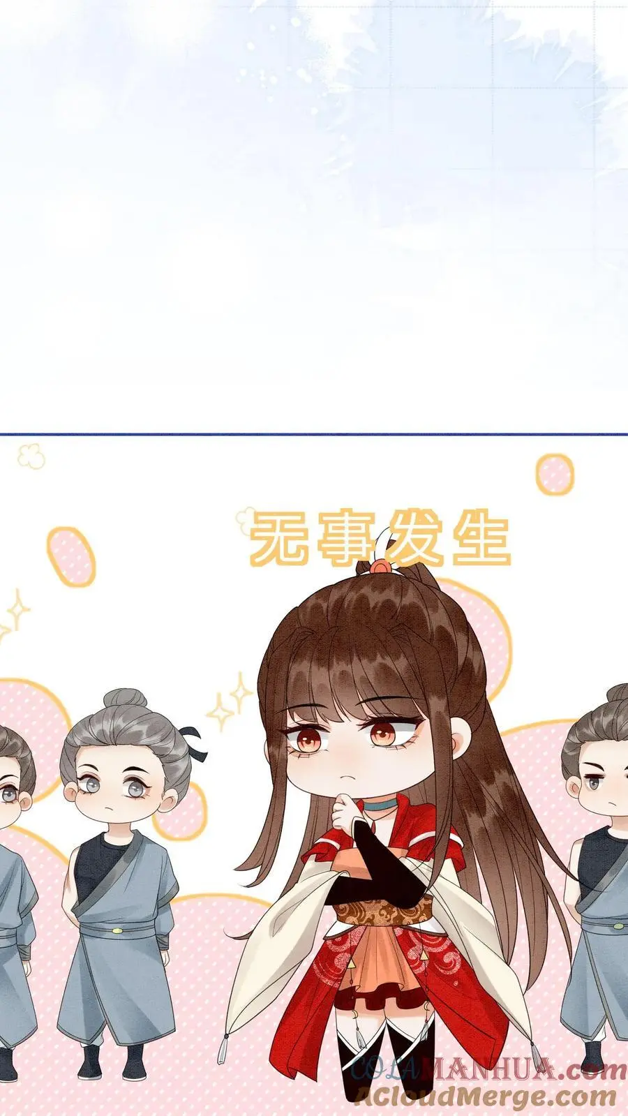 有声听书逆天萌兽绝世妖女倾天下漫画,第439话 咱们上头有人1图