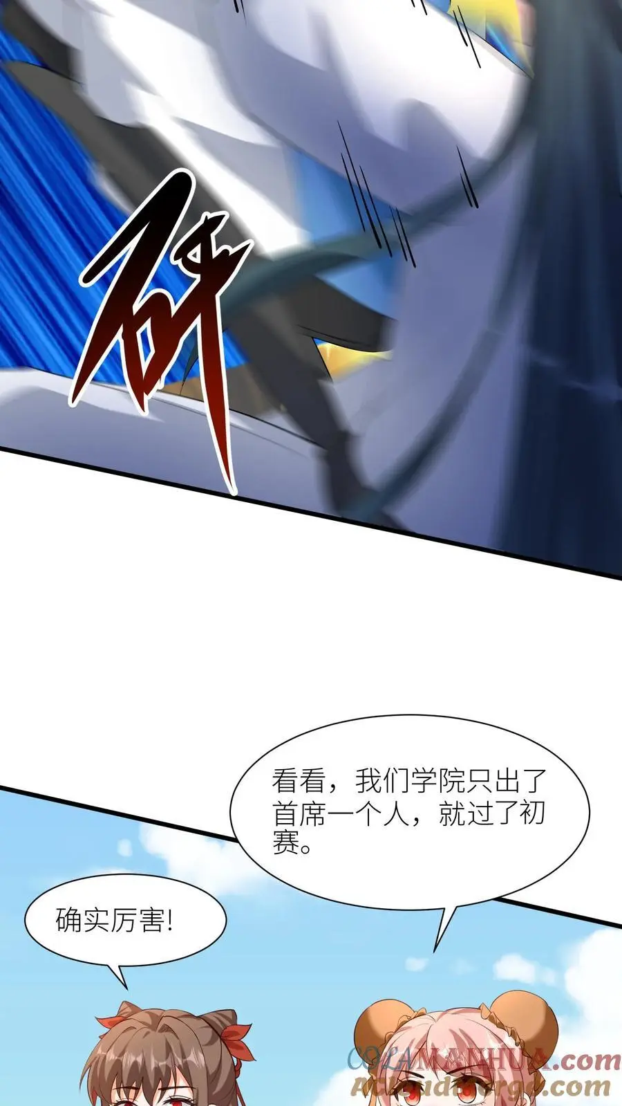 有声听书逆天萌兽绝世妖女倾天下漫画,第395话 暖暖的父爱1图