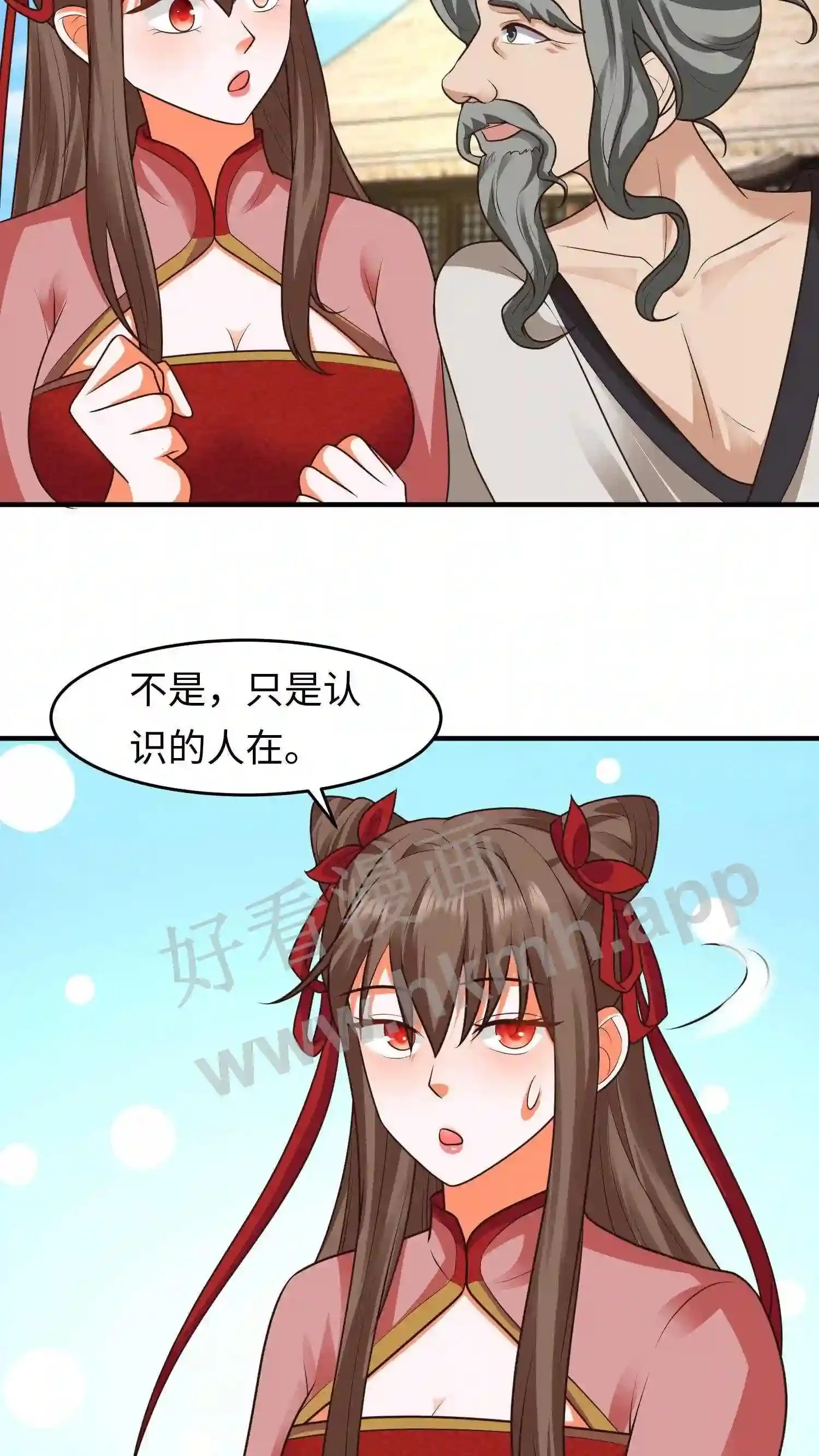 有声听书逆天萌兽绝世妖女倾天下漫画,第77话 老乞丐教徒2图