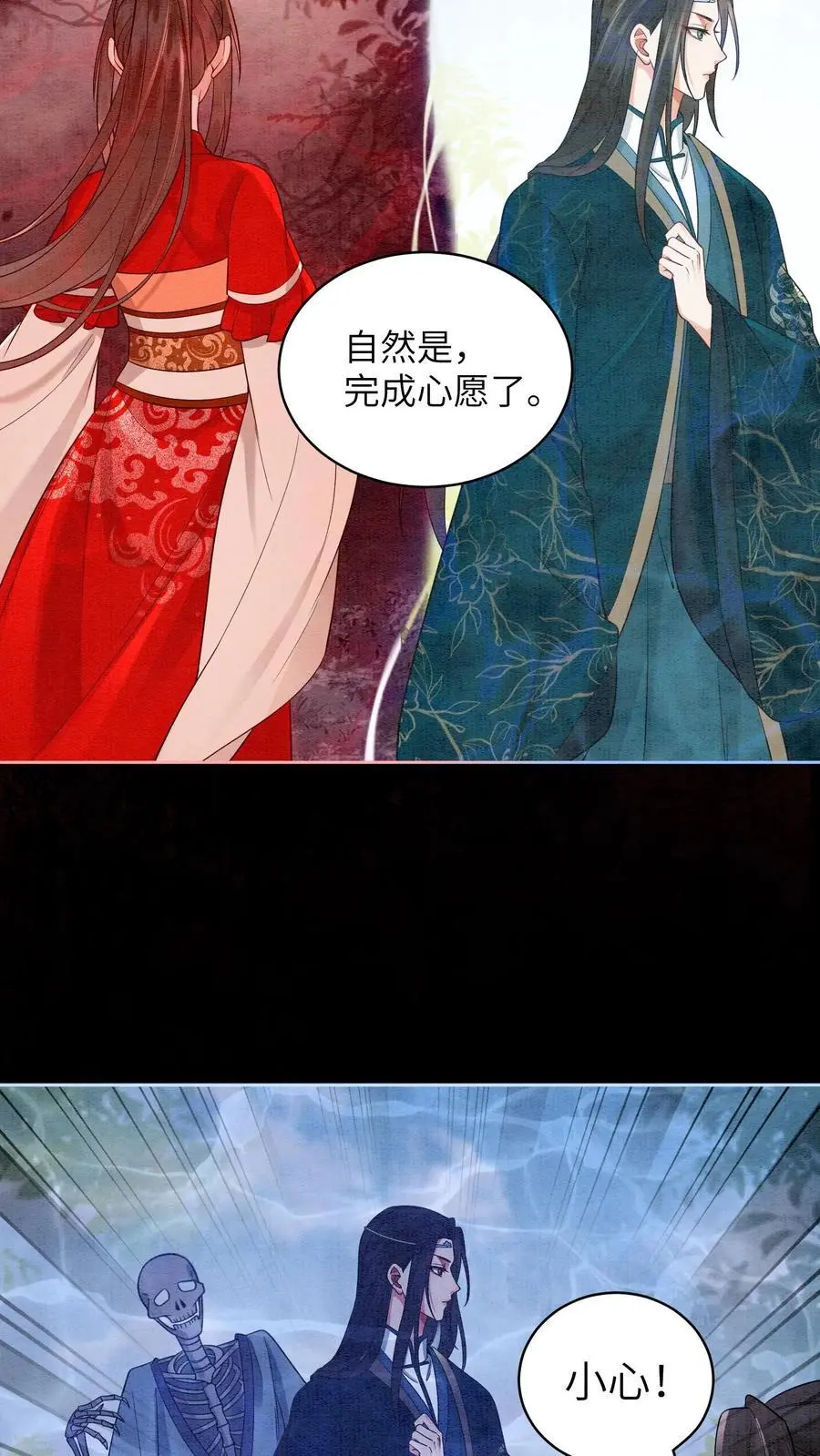 有声听书逆天萌兽绝世妖女倾天下漫画,第535话 愿望达成2图