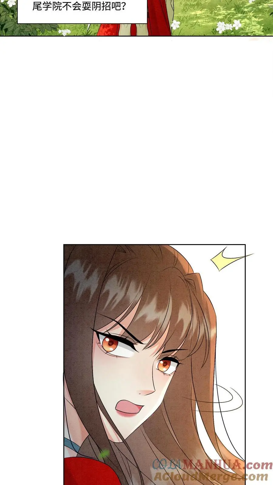 有声听书逆天萌兽绝世妖女倾天下漫画,第436话 结界守护者元睡睡！1图