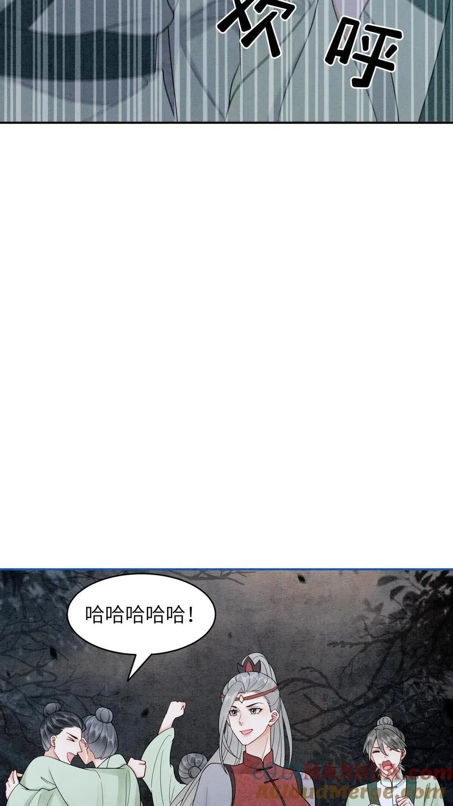 有声听书逆天萌兽绝世妖女倾天下漫画,第549话 醉墨学院1图