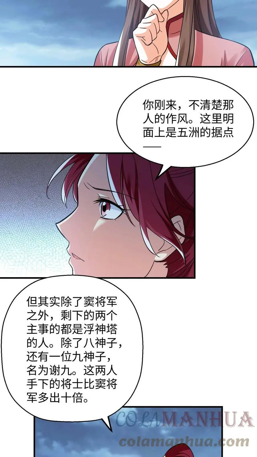 逆天萌兽：绝世妖女倾天下漫画,第214话 诡异的微笑1图