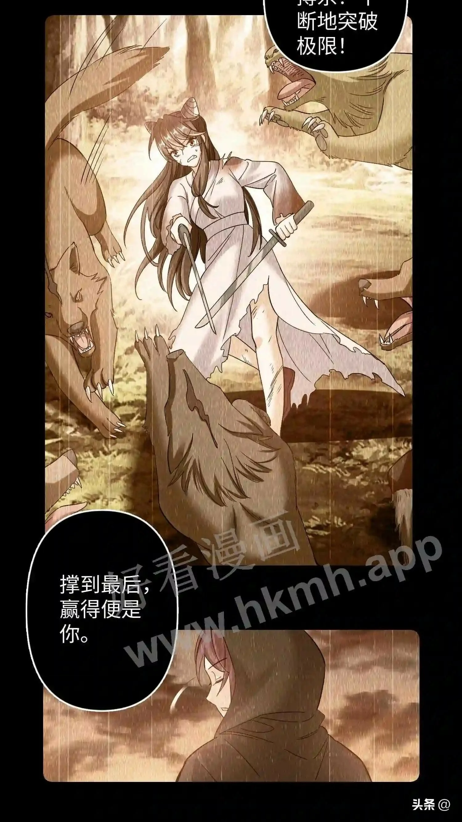 有声听书逆天萌兽绝世妖女倾天下漫画,第113话 霸气控全场1图