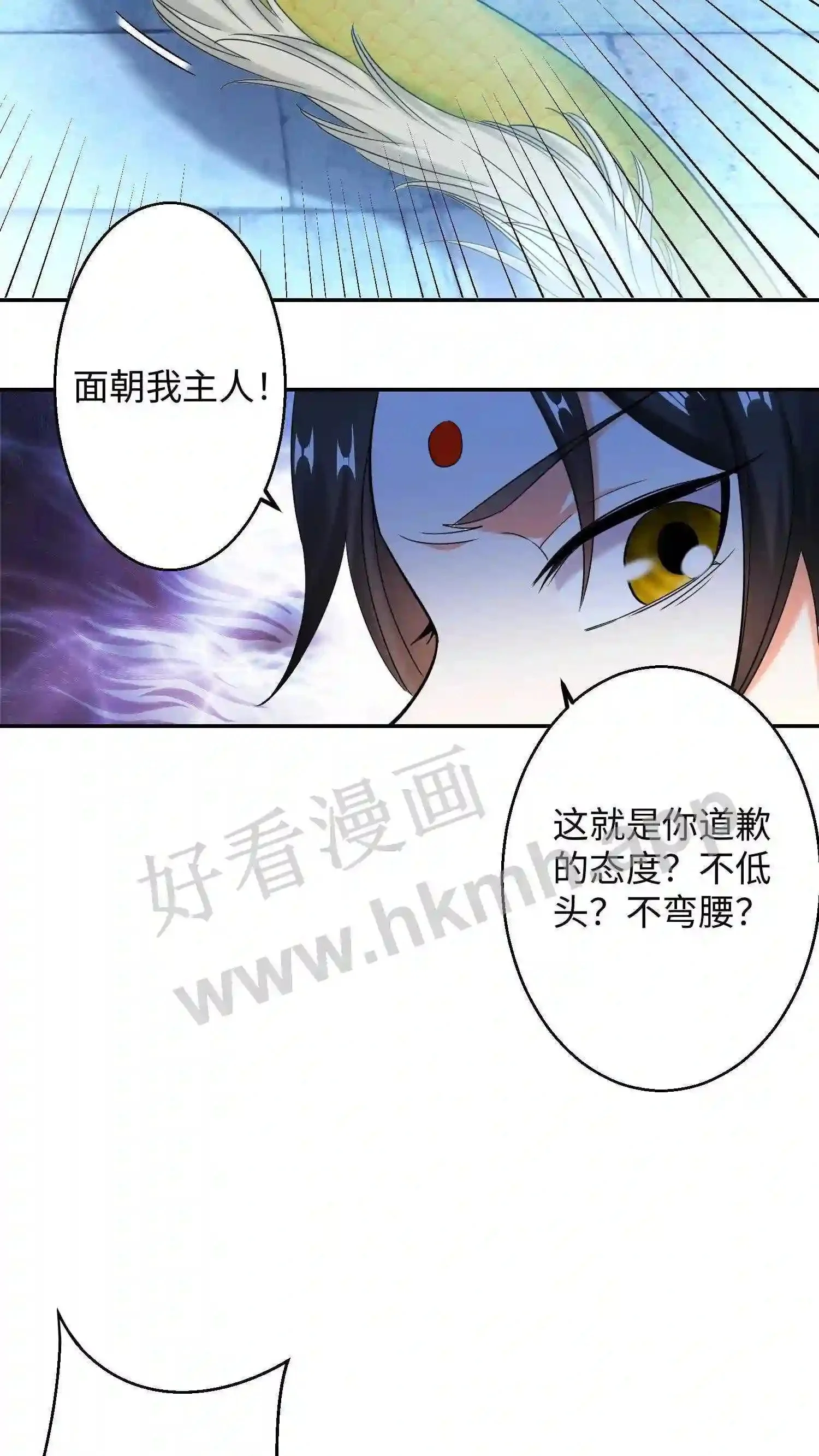 有声听书逆天萌兽绝世妖女倾天下漫画,第97话 我永远不会原谅你1图
